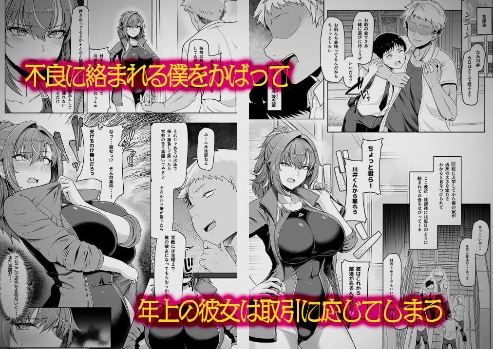 レンタル水泳部カノジョ サンプル 1