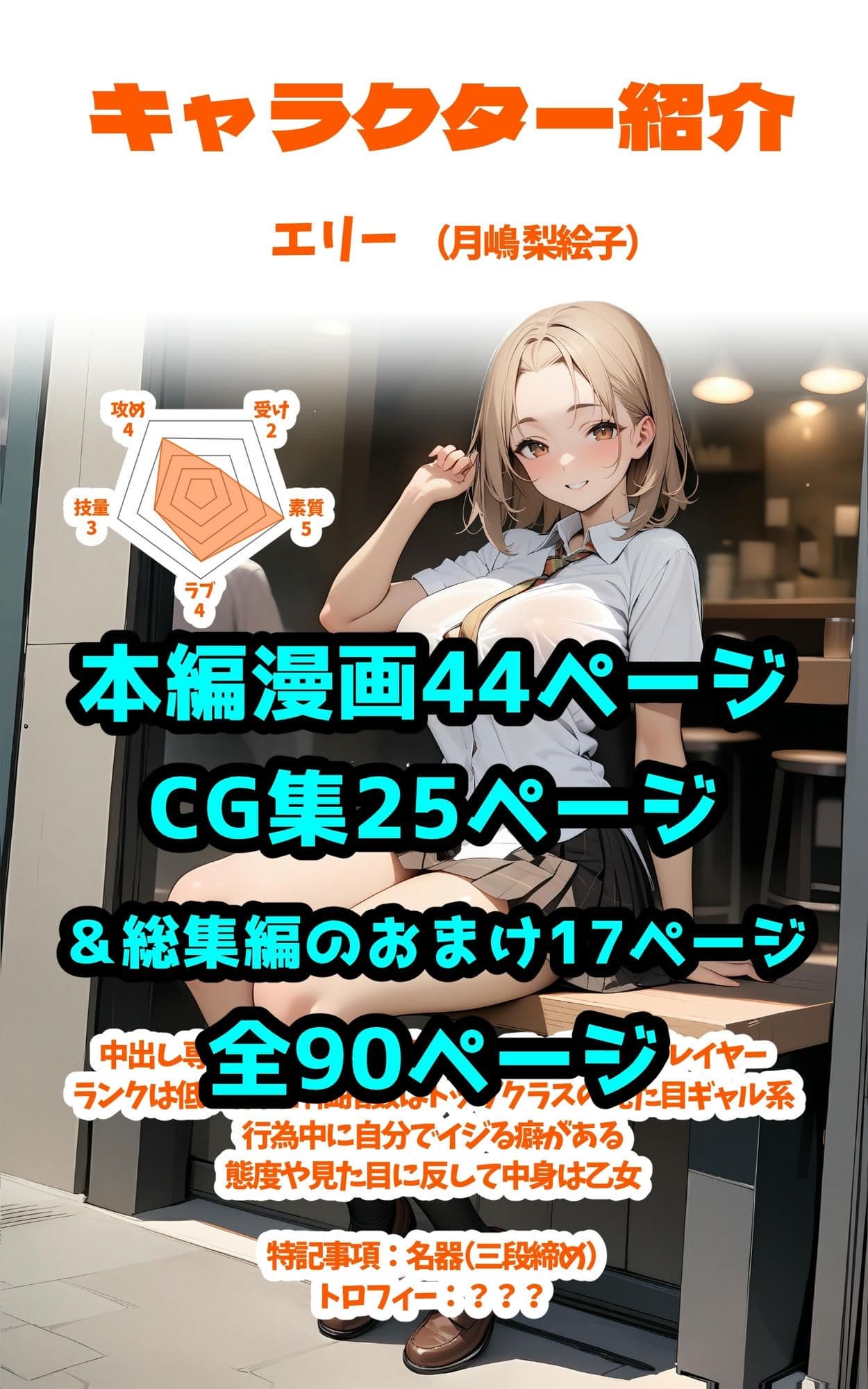 絶倫おじさんvsギャル名器 サンプル 10