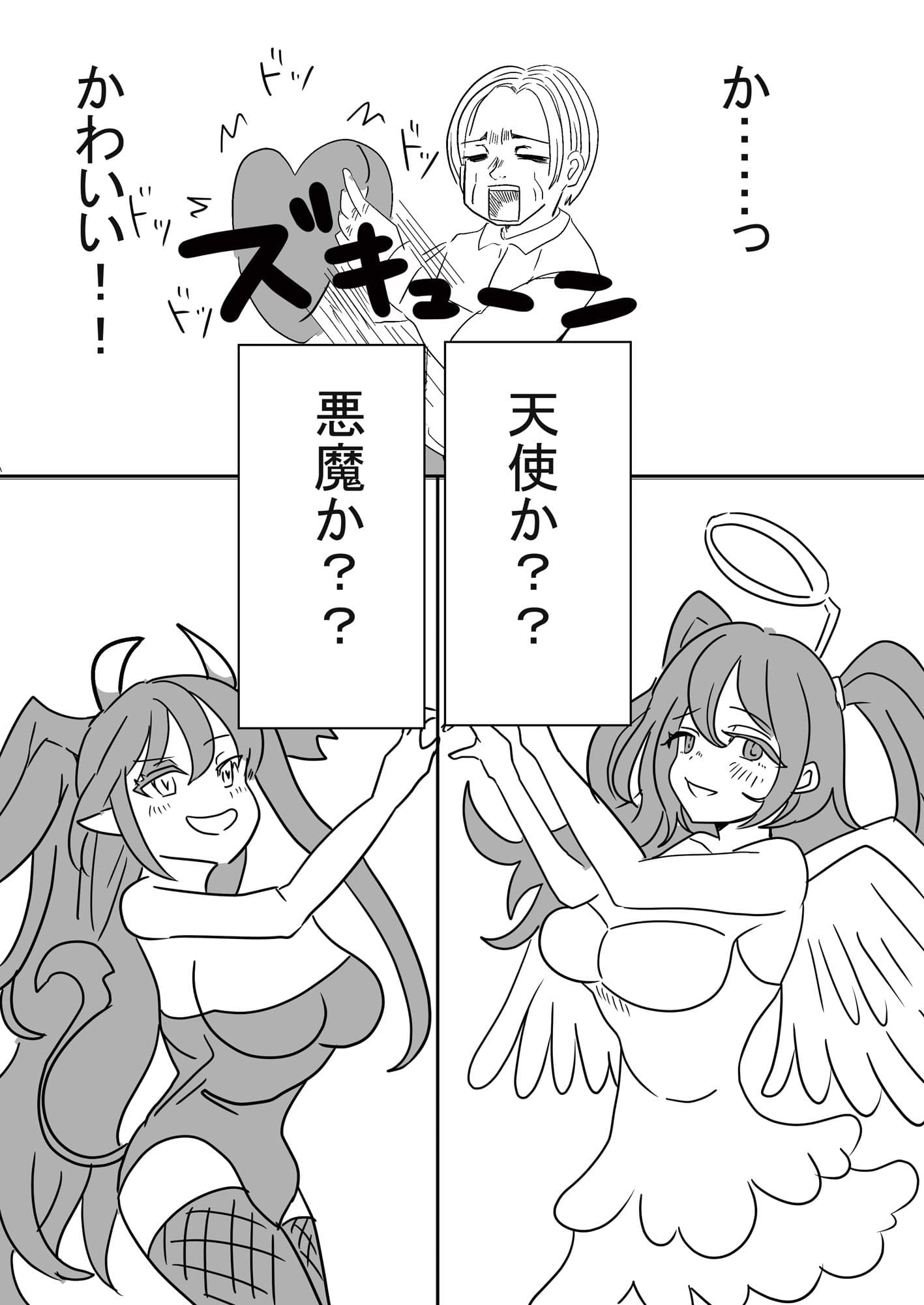 おた活なまいきむすめとカラオケに行ってみた件 サンプル 4