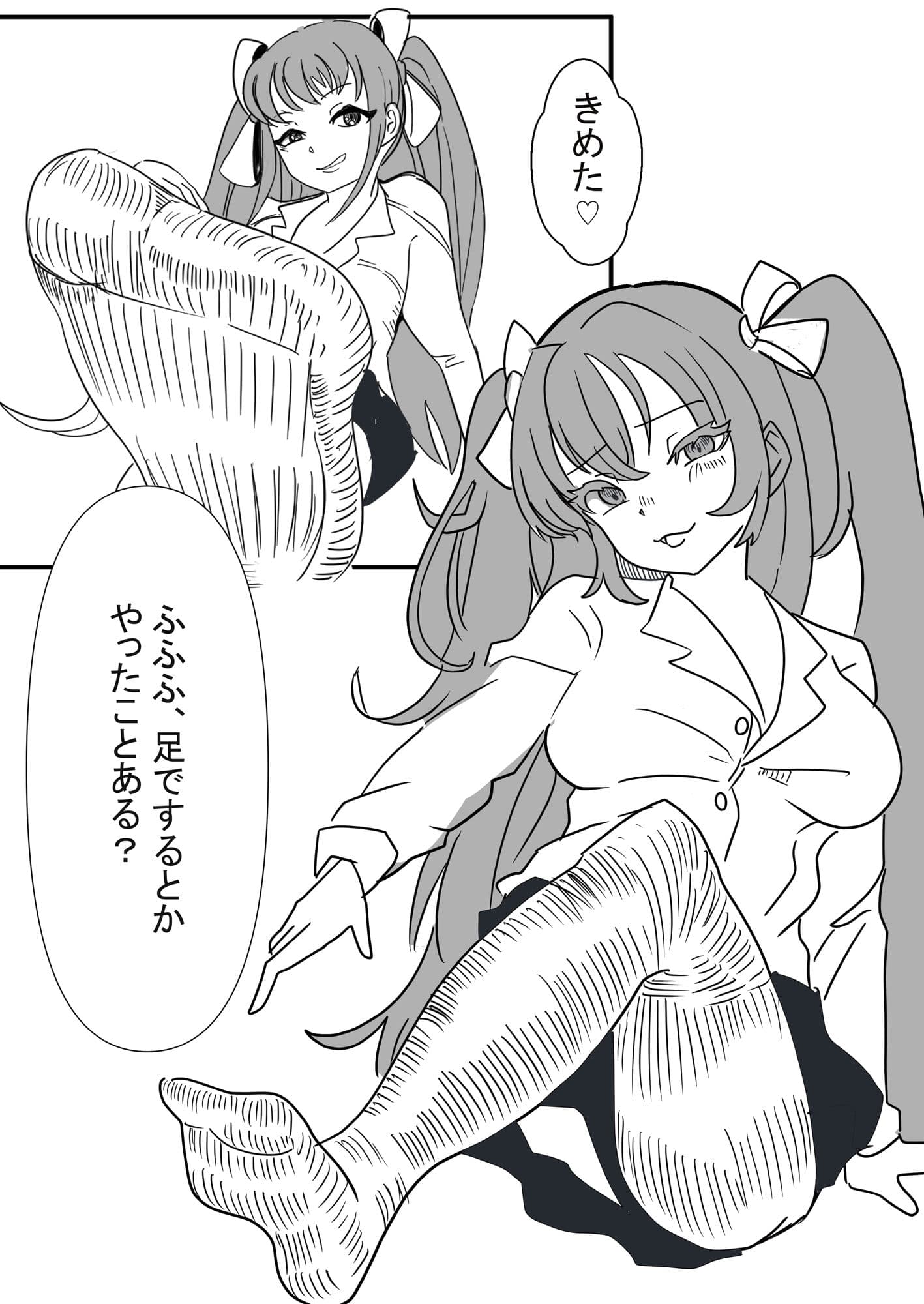 おた活なまいきむすめとカラオケに行ってみた件 サンプル 10