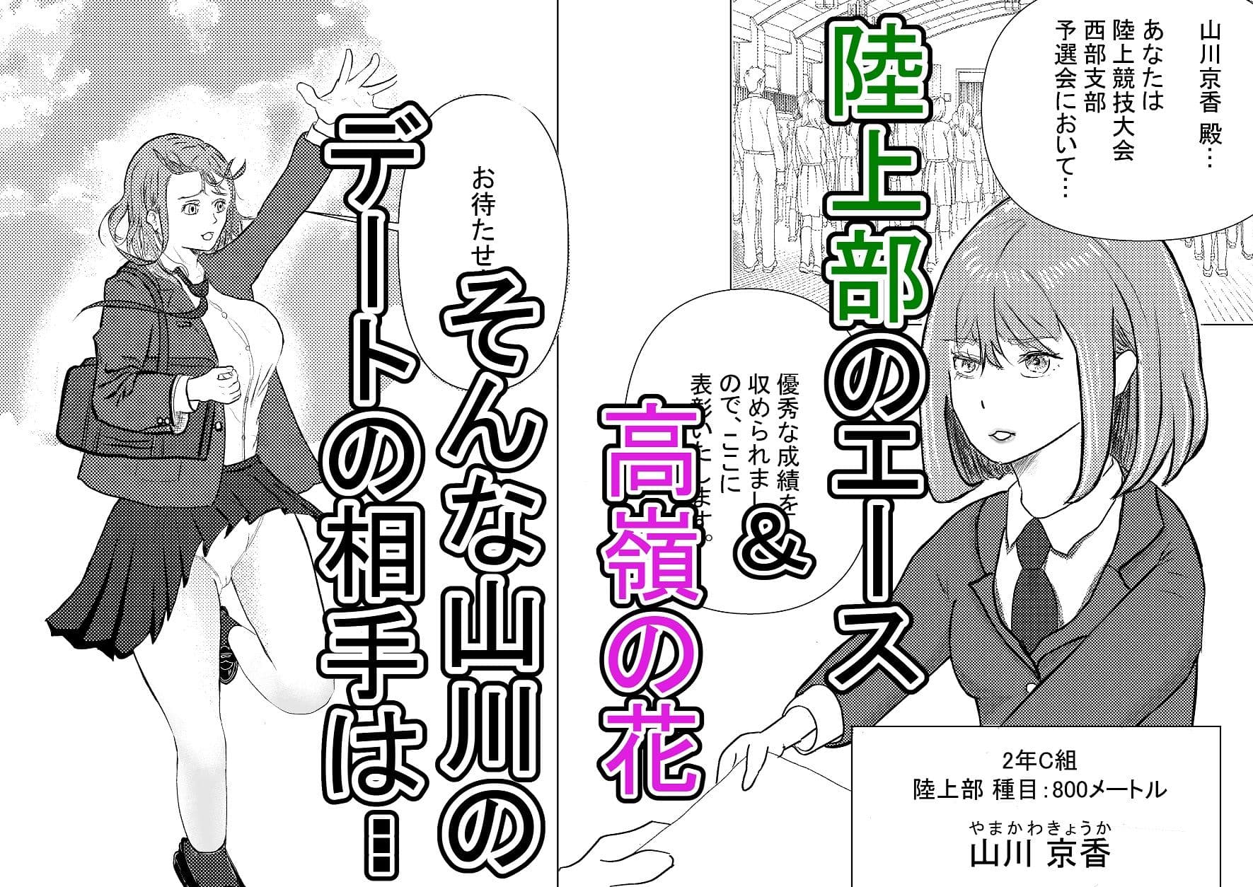 ドピュッ！と精子ゅん〜僕の専用マ〇コを寝取らないで〜 サンプル 1