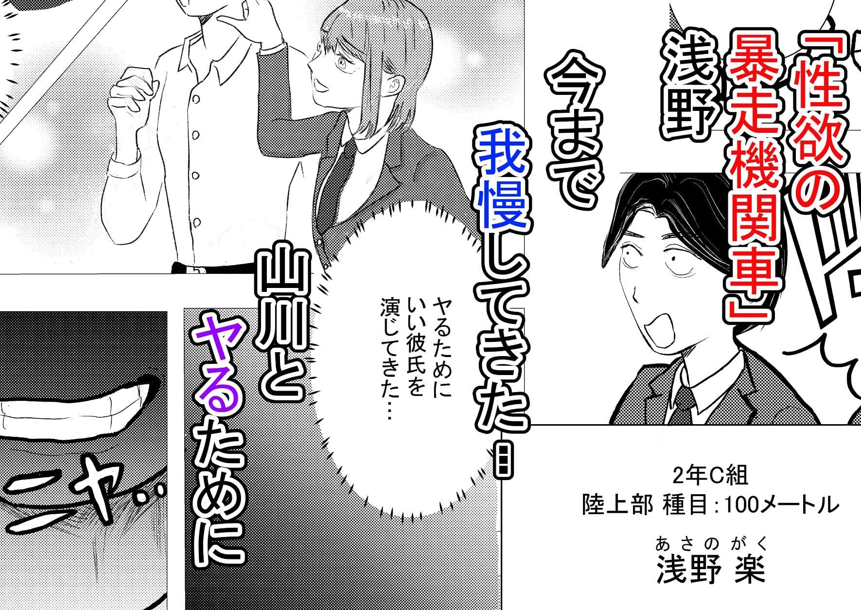 ドピュッ！と精子ゅん〜僕の専用マ〇コを寝取らないで〜 サンプル 2