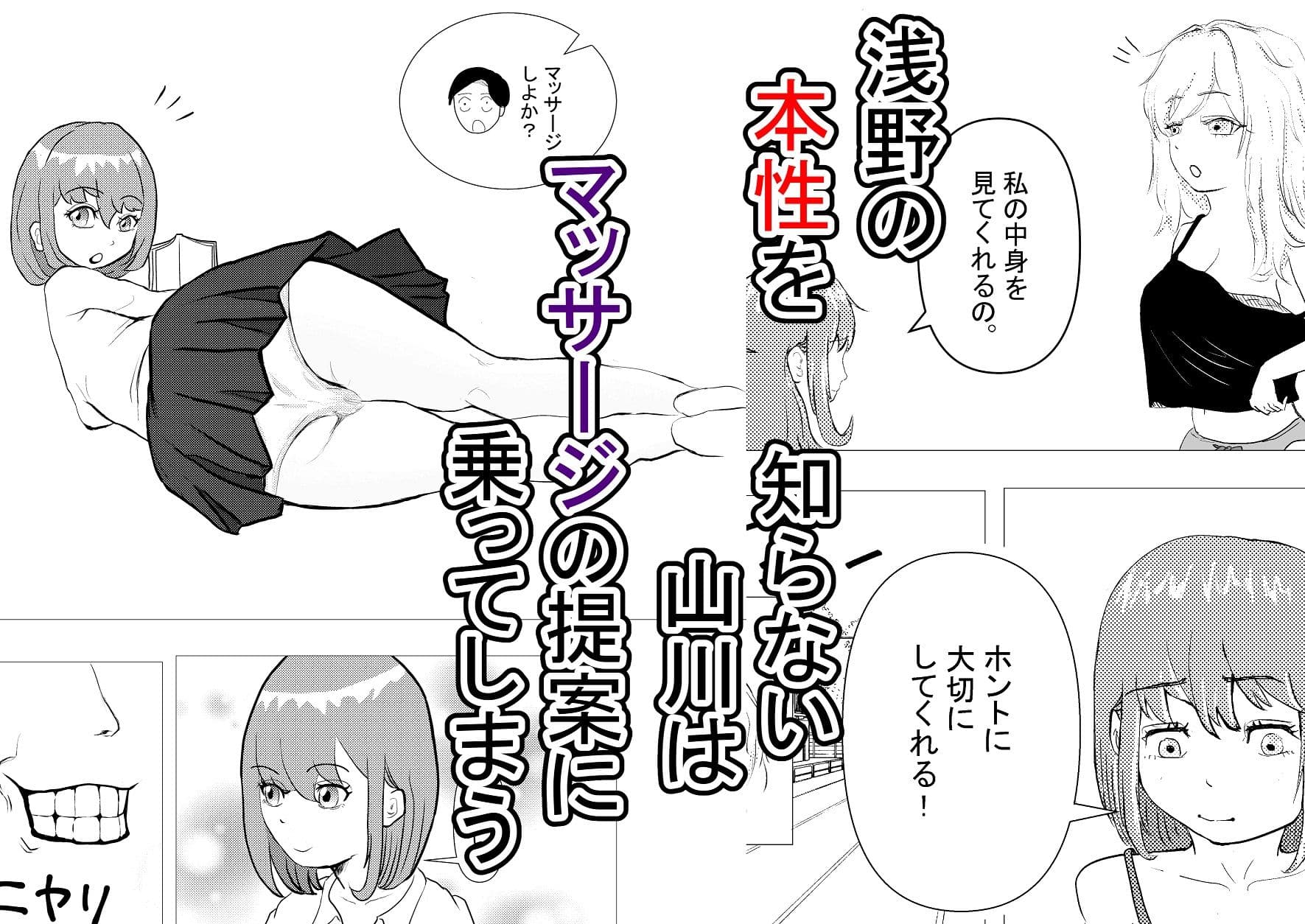 ドピュッ！と精子ゅん〜僕の専用マ〇コを寝取らないで〜 サンプル 3