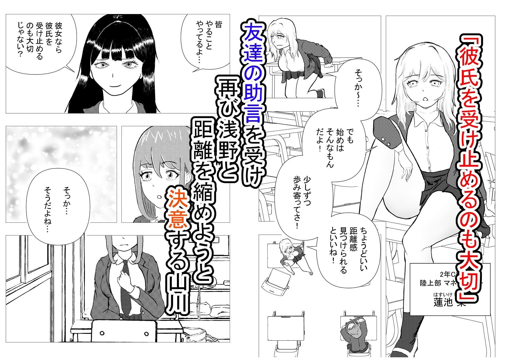 ドピュッ！と精子ゅん〜僕の専用マ〇コを寝取らないで〜 サンプル 5