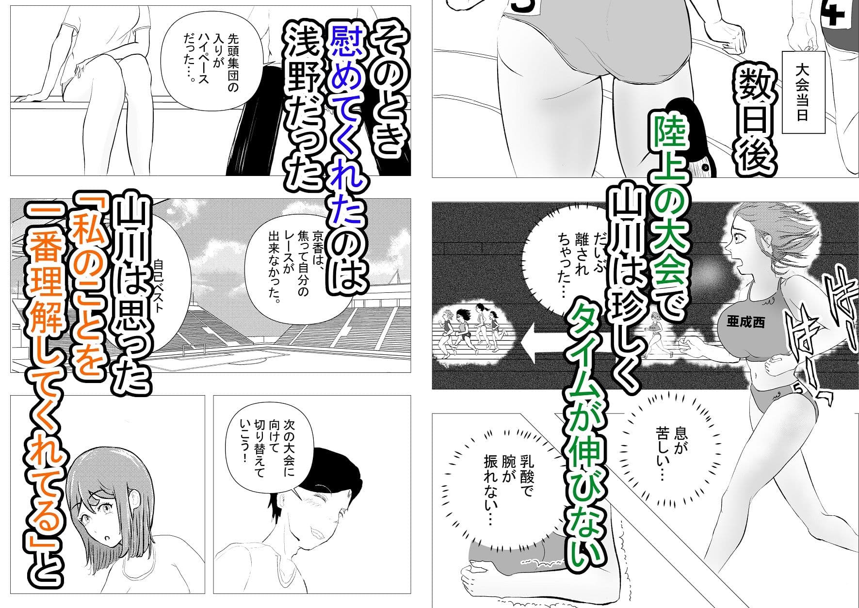 ドピュッ！と精子ゅん〜僕の専用マ〇コを寝取らないで〜 サンプル 6