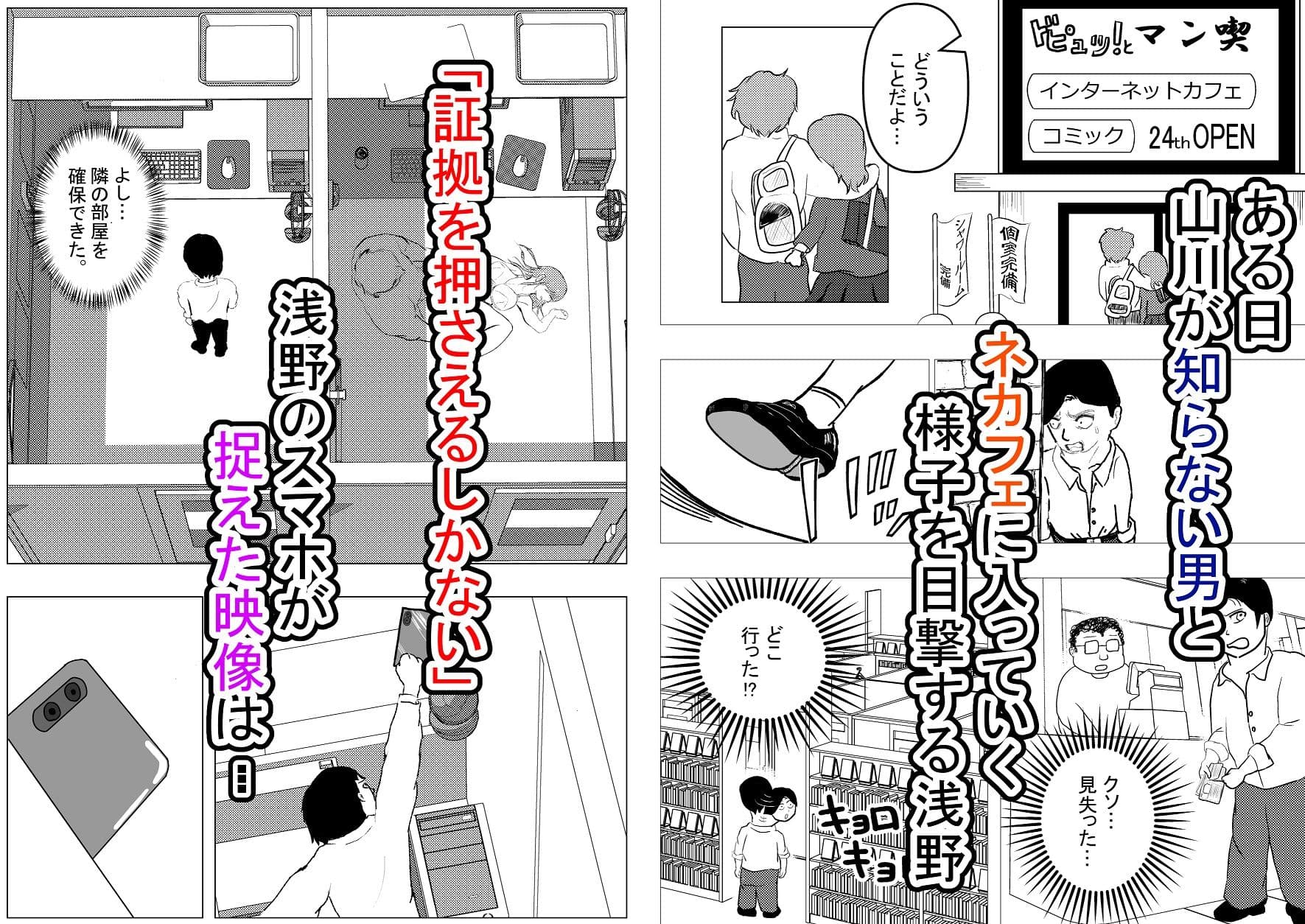 ドピュッ！と精子ゅん〜僕の専用マ〇コを寝取らないで〜 サンプル 8