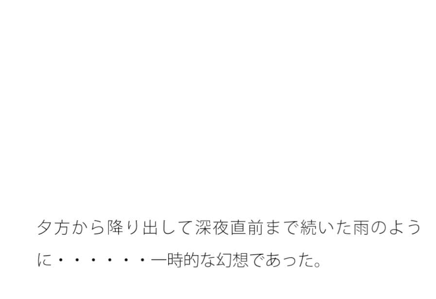 換言すると勘違い・・・・・森林の横 怪しげな魔法使いには騙されぬよう サンプル 1