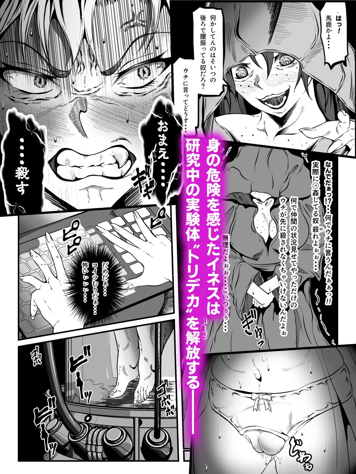 クレシェンス島の闘争16 〜響・無惨 中章〜 サンプル 2