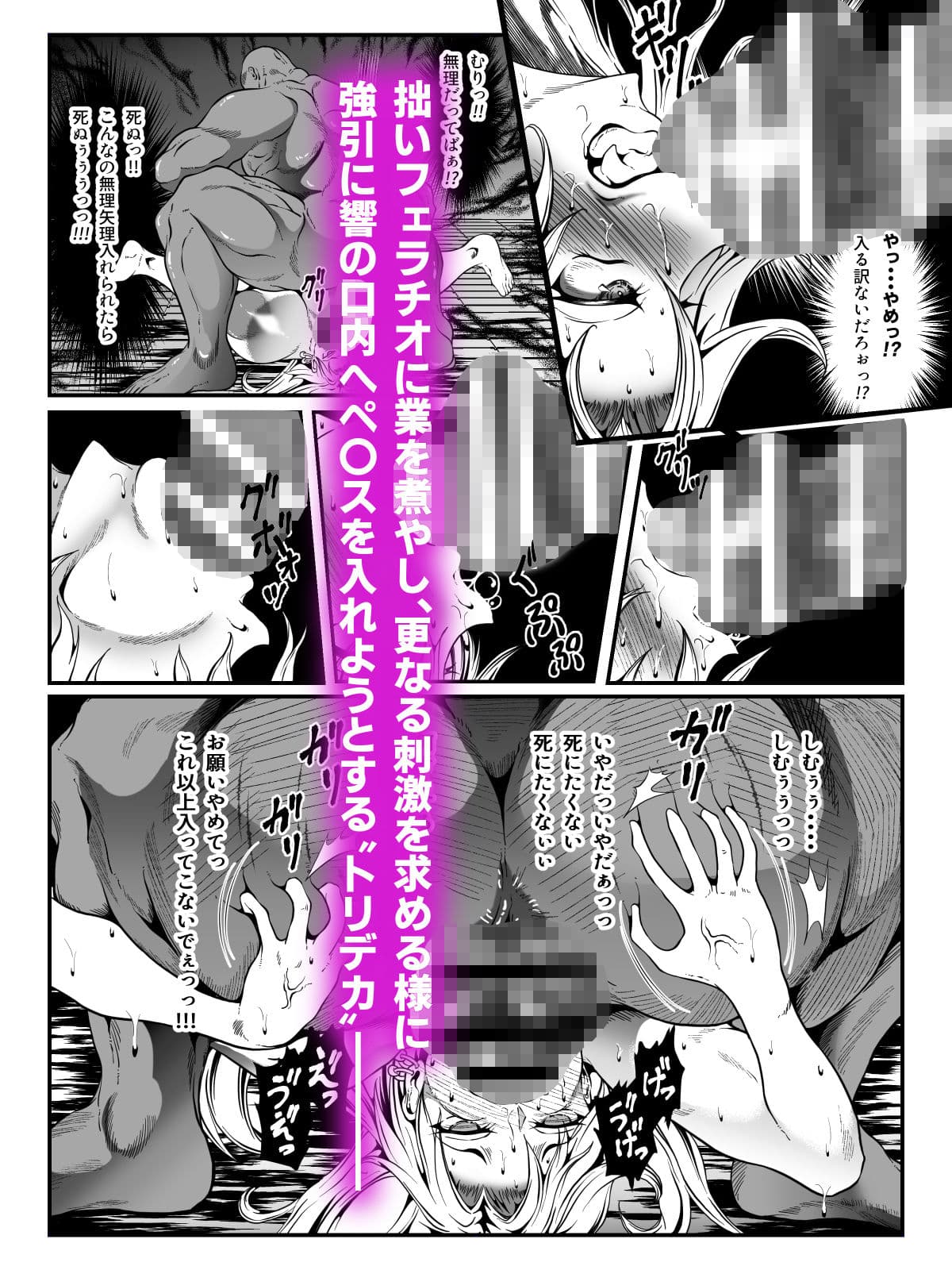 クレシェンス島の闘争16 〜響・無惨 中章〜 サンプル 6