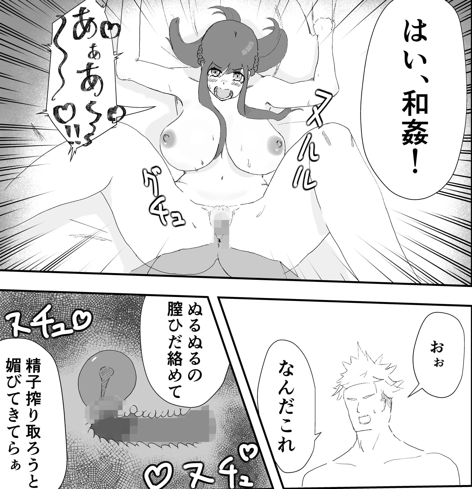 言葉に出せない弱い僕は、君の貞操を守れない。 サンプル 9