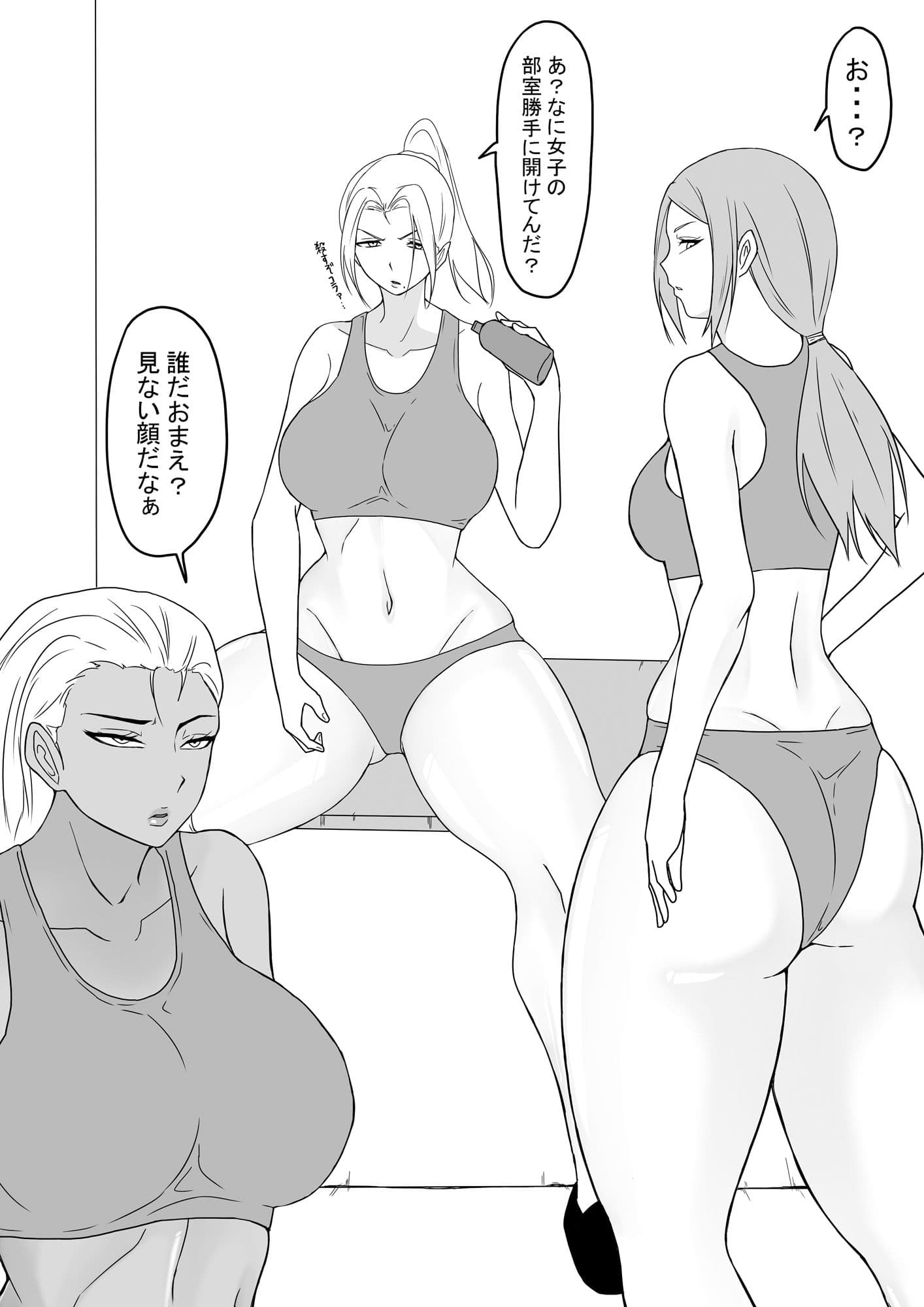 陸上部のドS女子たち前編後編セット サンプル 2