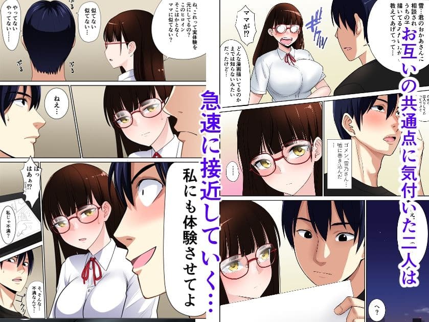 引っ越した先の隣人はおっぱいの大きなとてもエッチなお母さんでした。2 サンプル 5