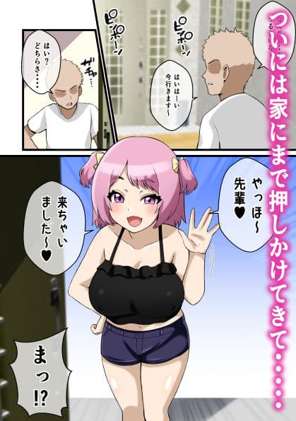 パイズリこわい〜生意気後輩彼女にパイズリで搾り取られる話〜 サンプル 4