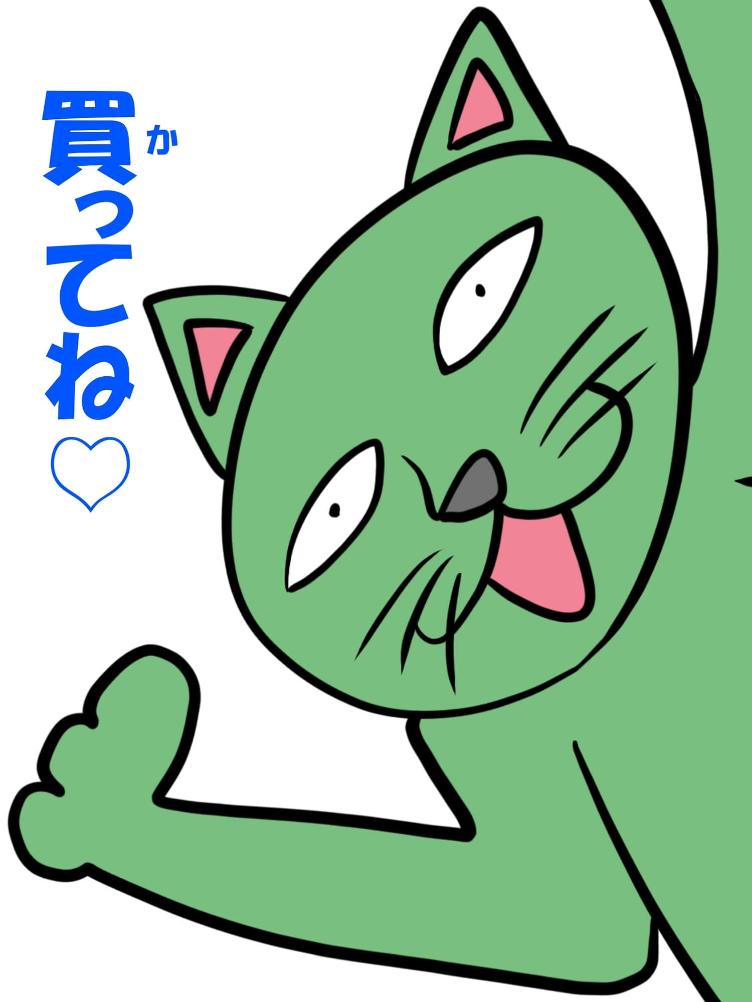 猫田さんの日常 サンプル 4
