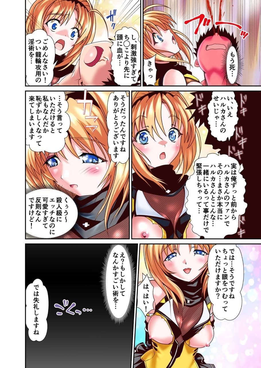 ハコイリハルカ フルカラー版 サンプル 2