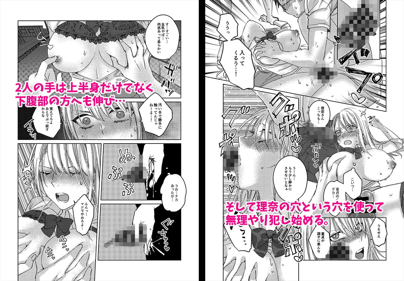 カースト上位の女子が陰キャオタクの肉便器になる件 サンプル 4