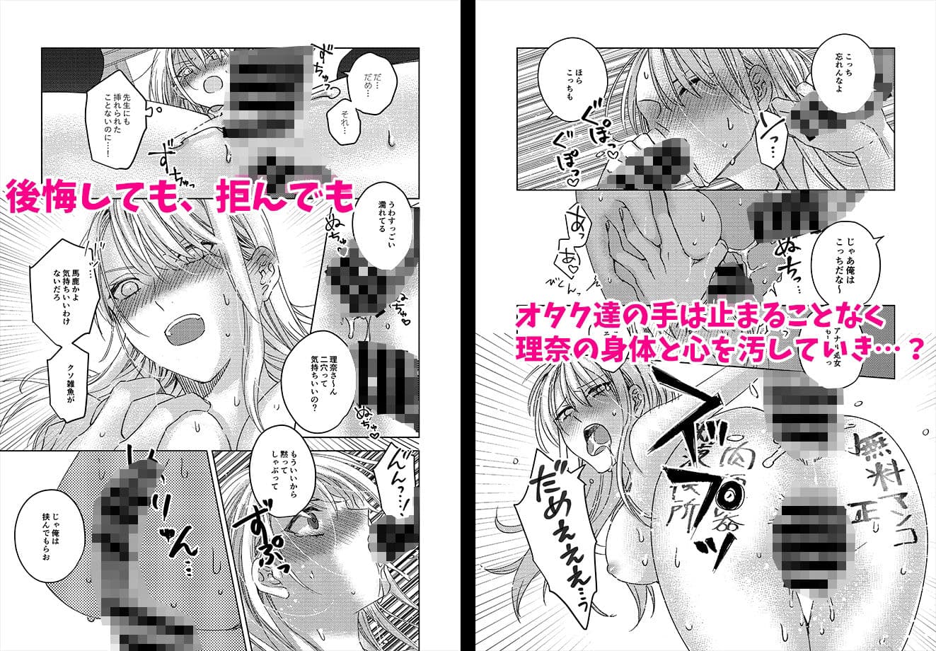 カースト上位の女子が陰キャオタクの肉便器になる件 サンプル 6