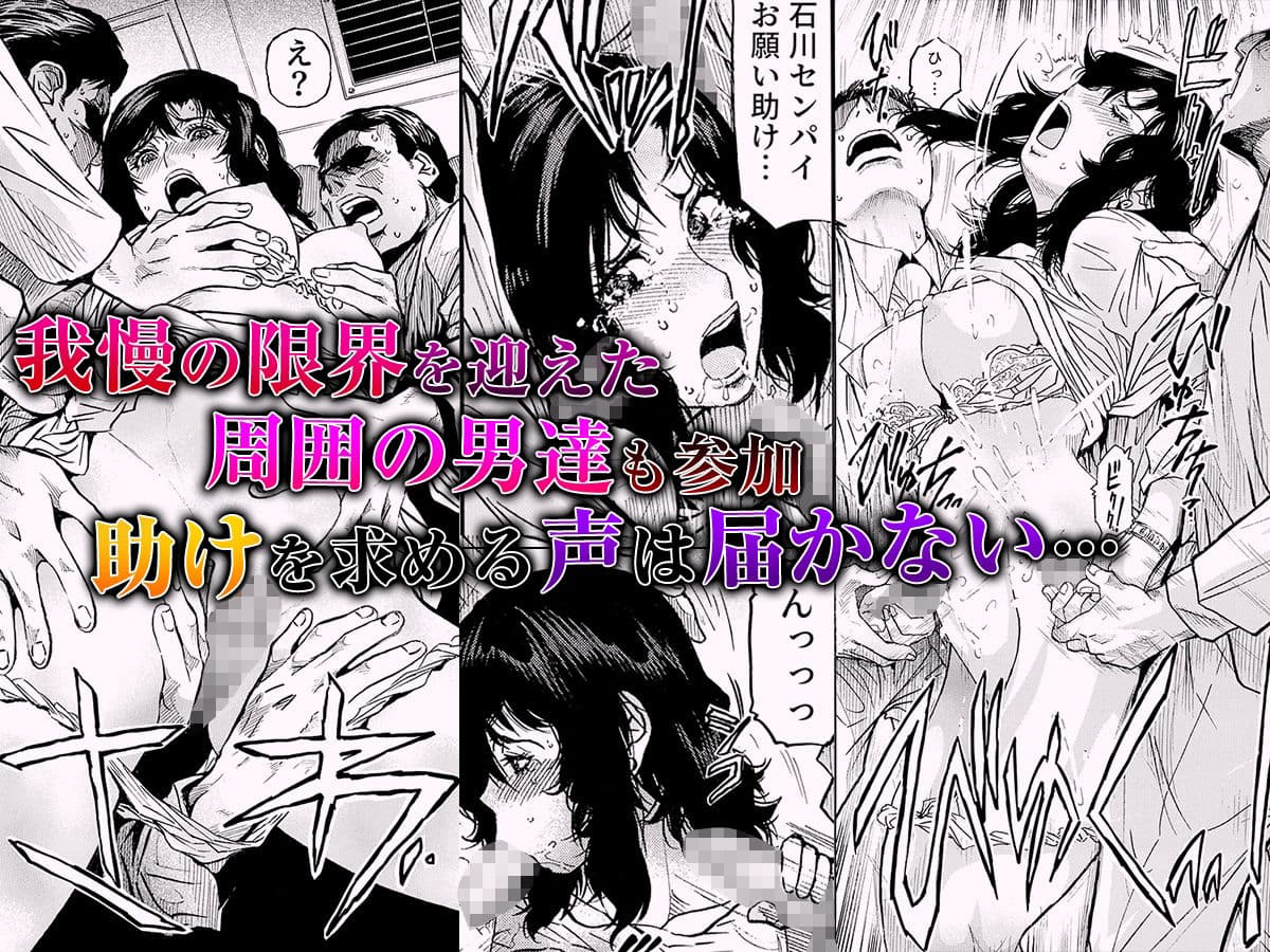 痴●に囲まれ絶頂人妻〜アラサー記者、イカされ続けた取材旅行〜 1 サンプル 3