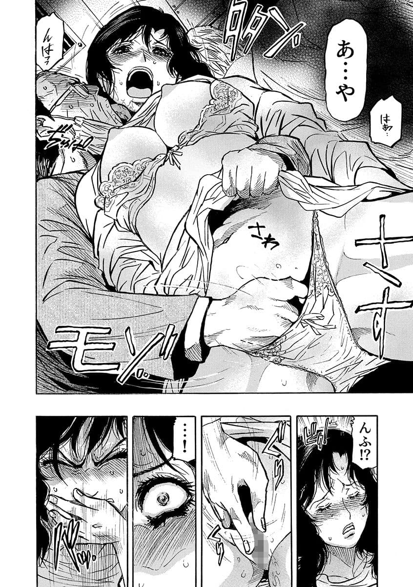 痴●に囲まれ絶頂人妻〜アラサー記者、イカされ続けた取材旅行〜 1 サンプル 6