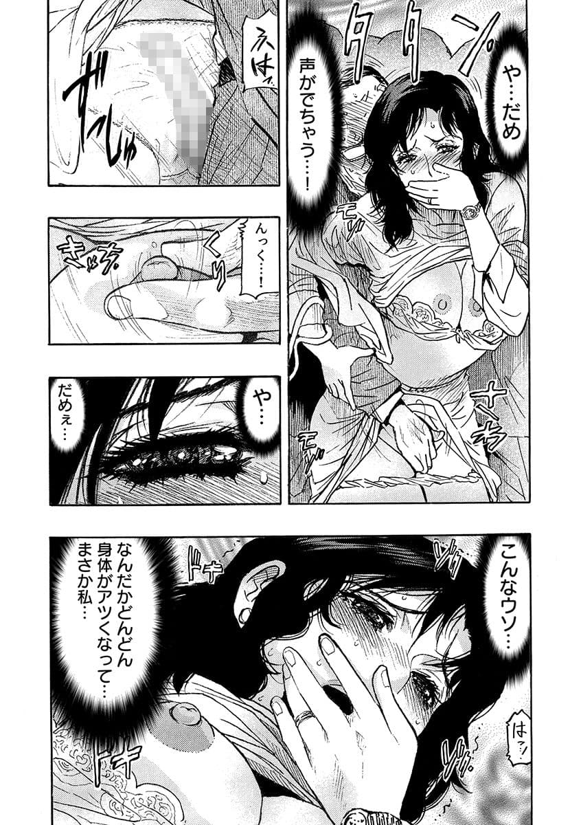 痴●に囲まれ絶頂人妻〜アラサー記者、イカされ続けた取材旅行〜 1 サンプル 7