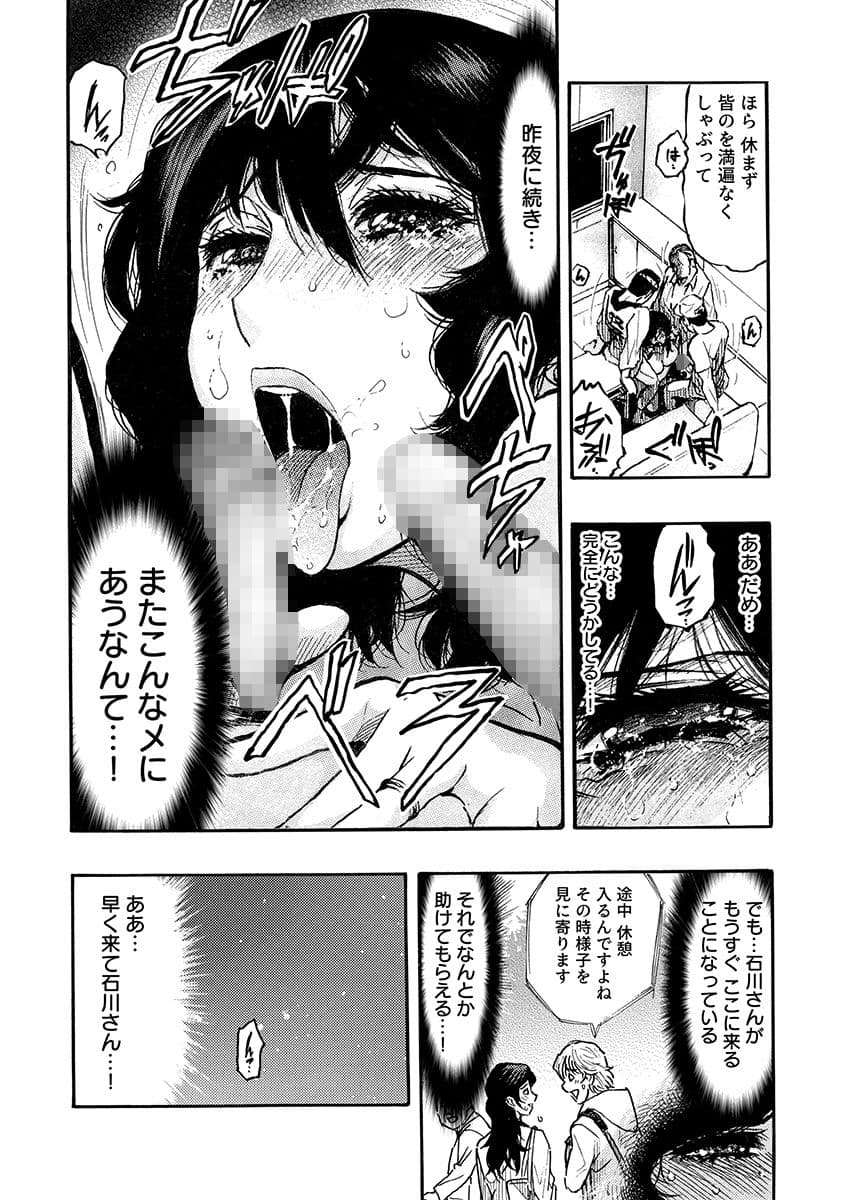 痴●に囲まれ絶頂人妻〜アラサー記者、イカされ続けた取材旅行〜 2 サンプル 10