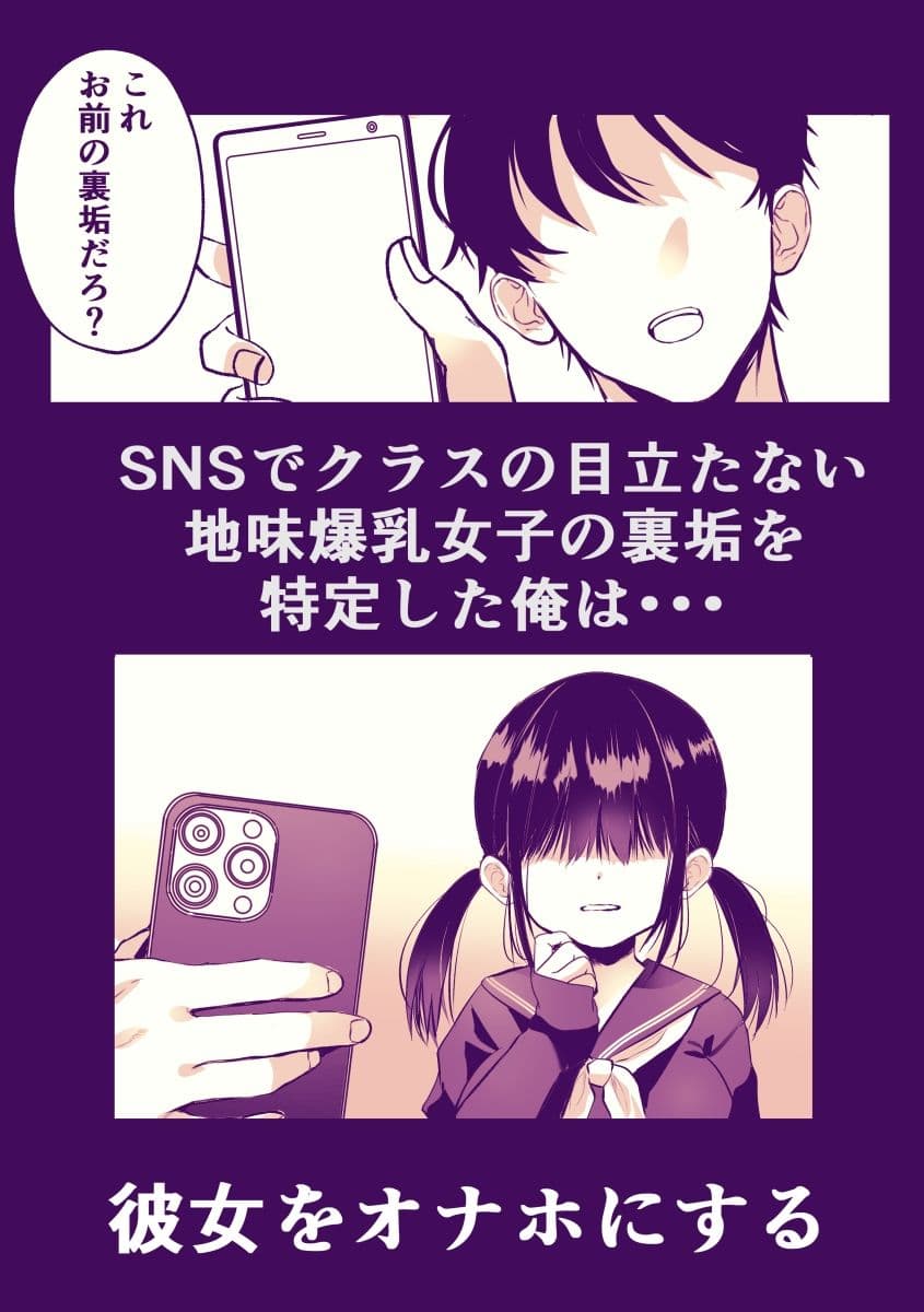 裏垢でハメを外してる女子をハメてみたら サンプル 1
