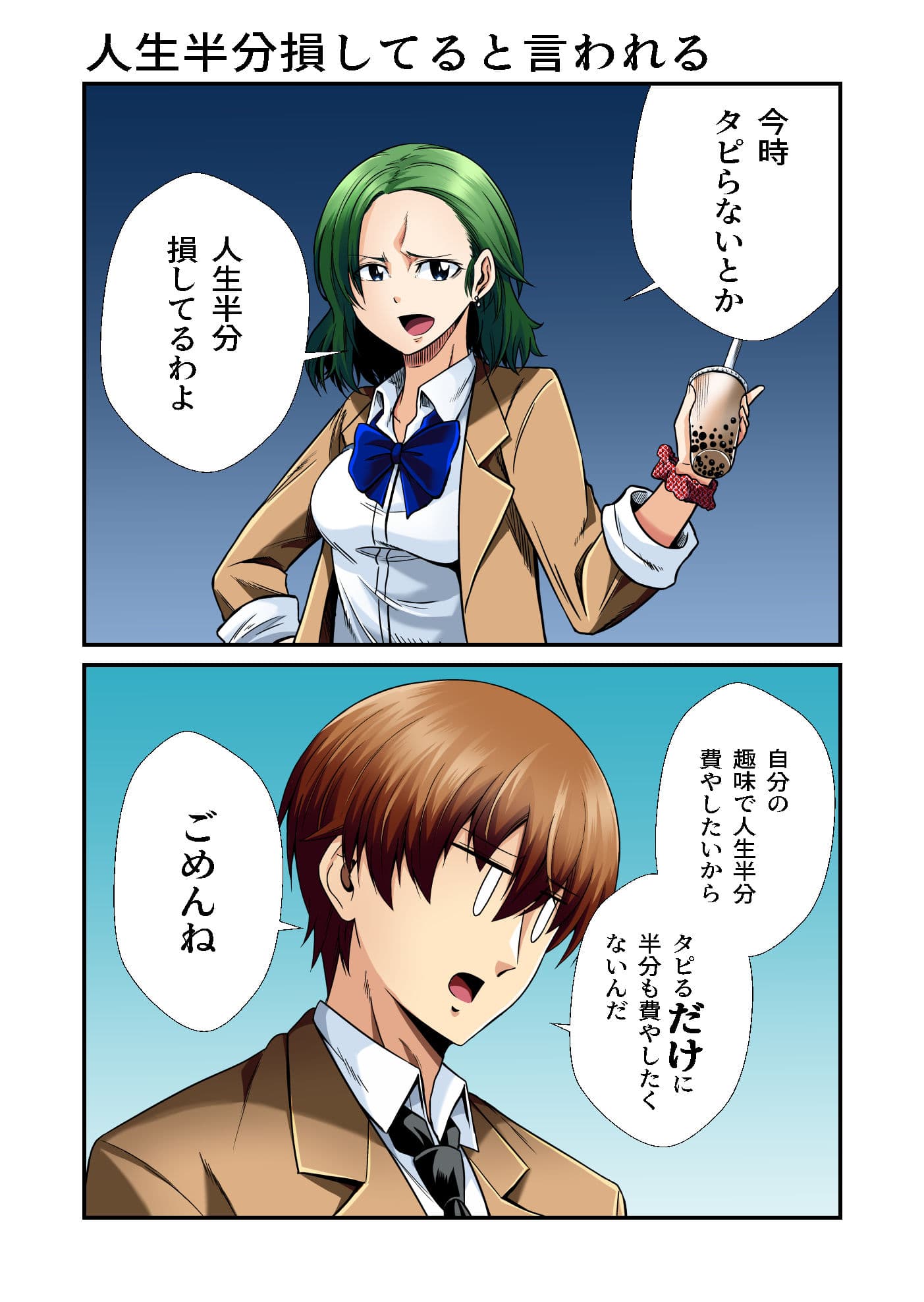 平凡でも非現実でもない日常6 サンプル 2