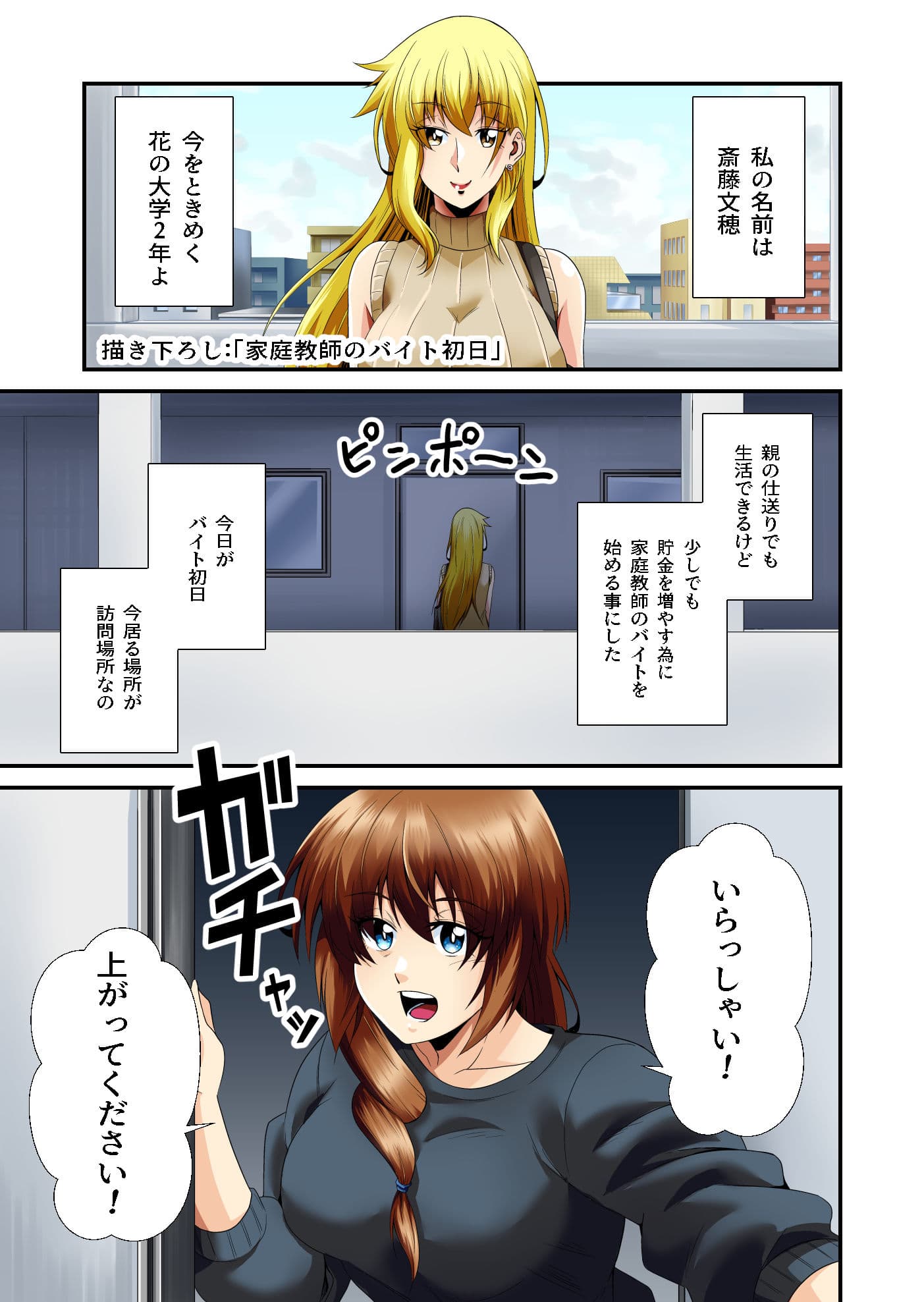 平凡でも非現実でもない日常6 サンプル 4