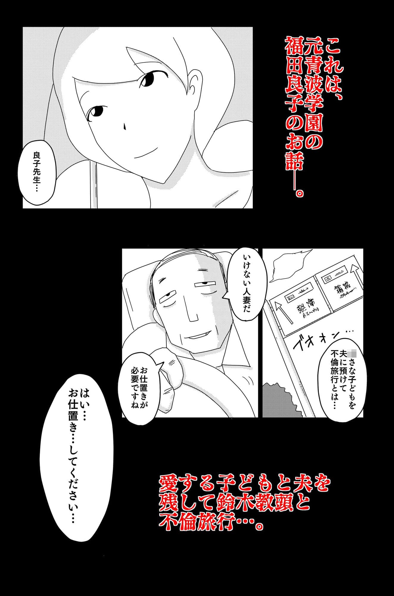 真夏の悪い夢 【悪い夢 外伝】 サンプル 2