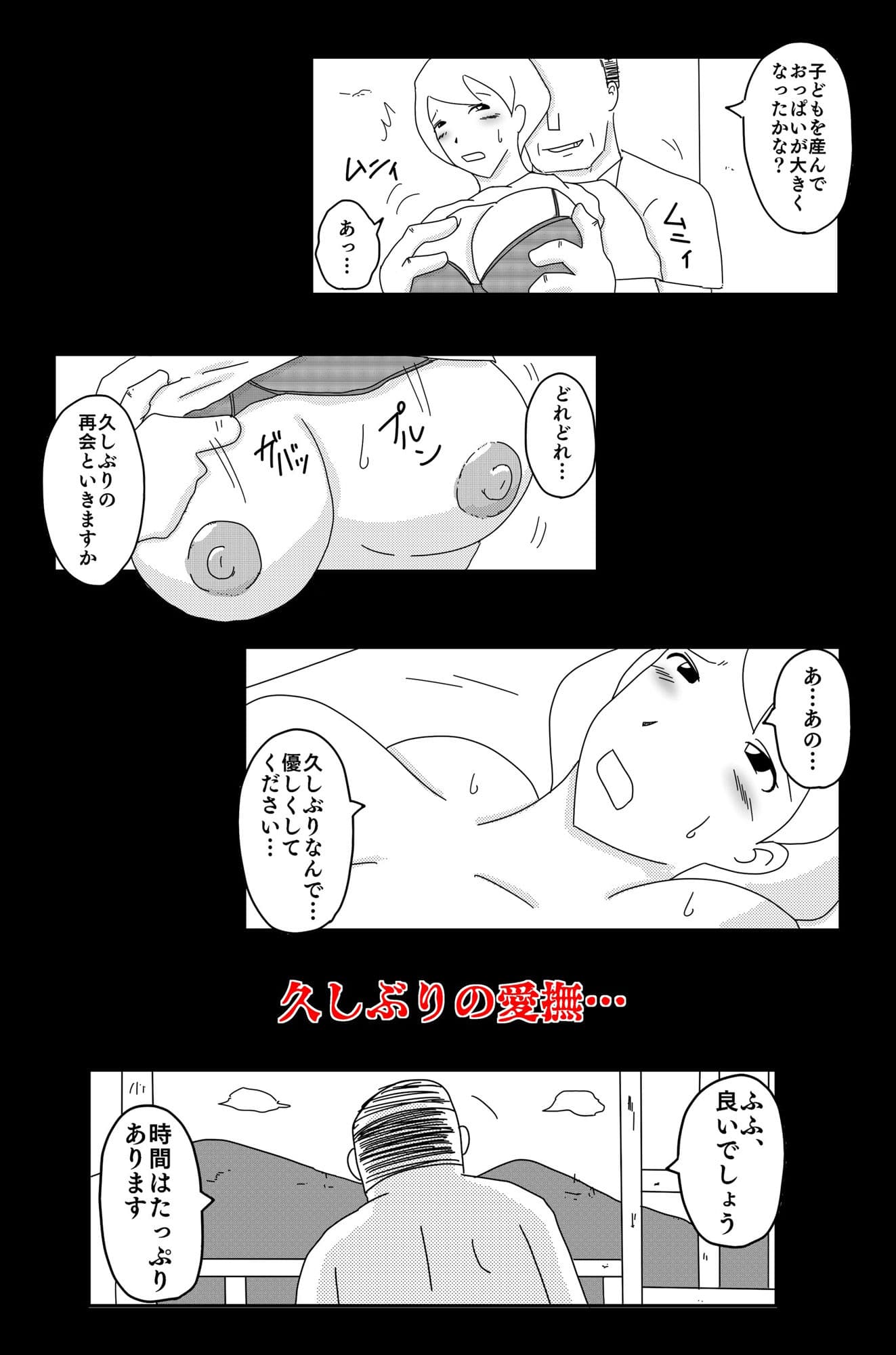 真夏の悪い夢 【悪い夢 外伝】 サンプル 3