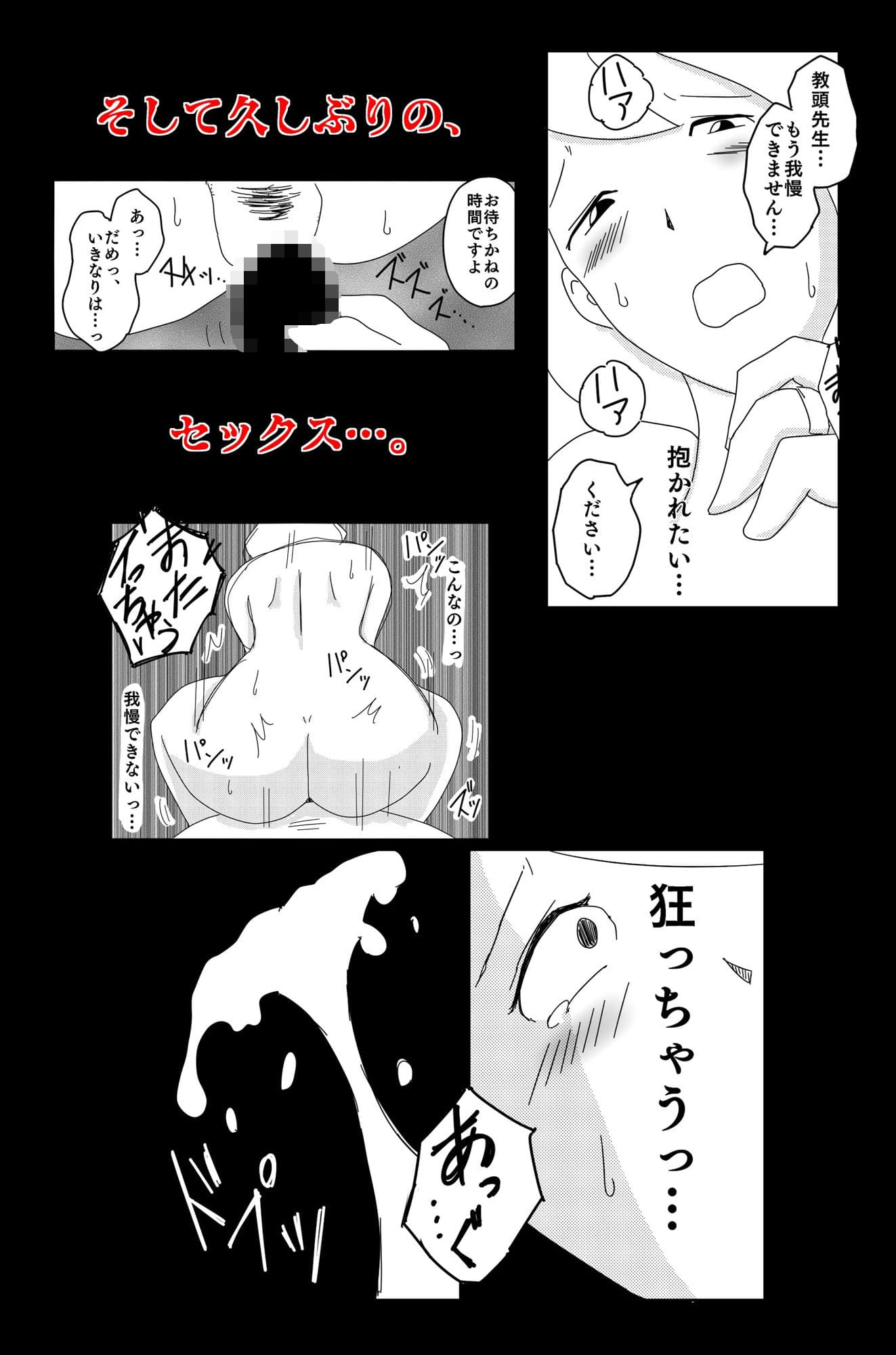 真夏の悪い夢 【悪い夢 外伝】 サンプル 4