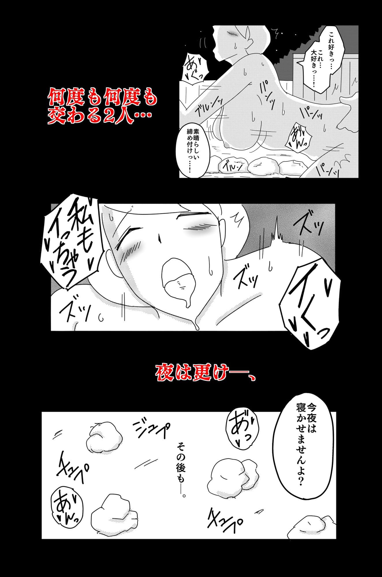 真夏の悪い夢 【悪い夢 外伝】 サンプル 7