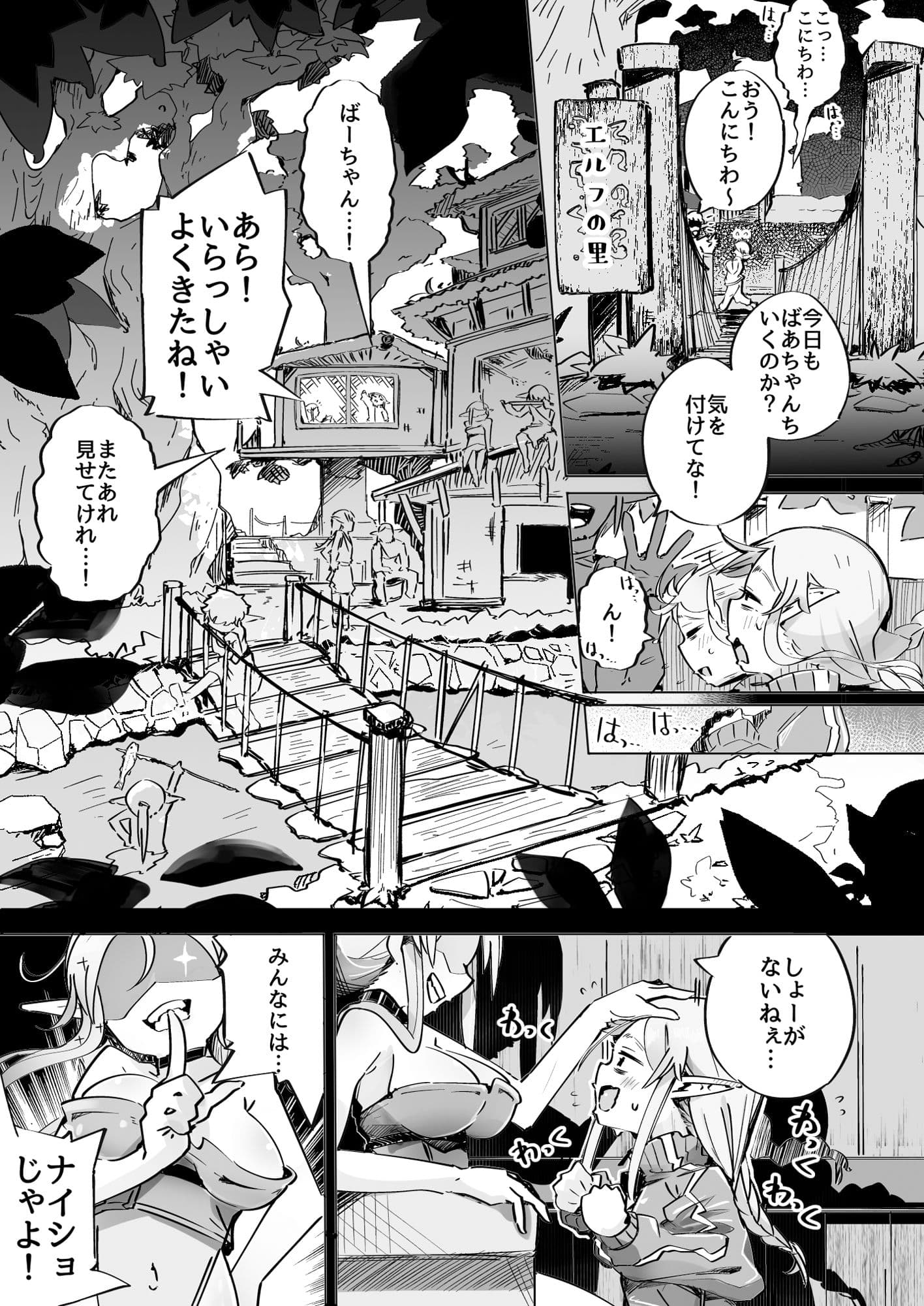 エルフがアナルにあこがれて サンプル 1