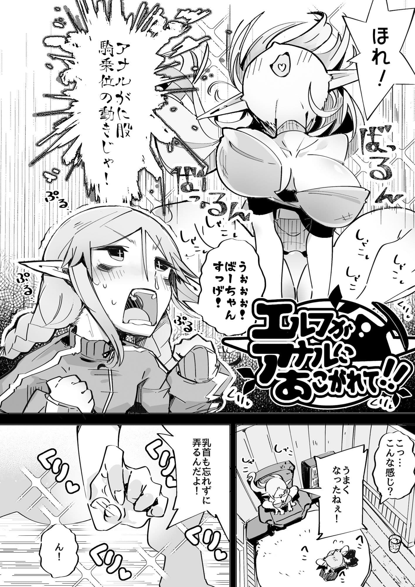エルフがアナルにあこがれて サンプル 2