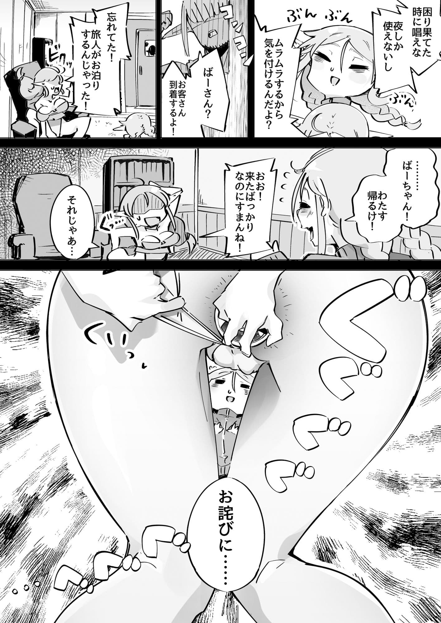 エルフがアナルにあこがれて サンプル 4
