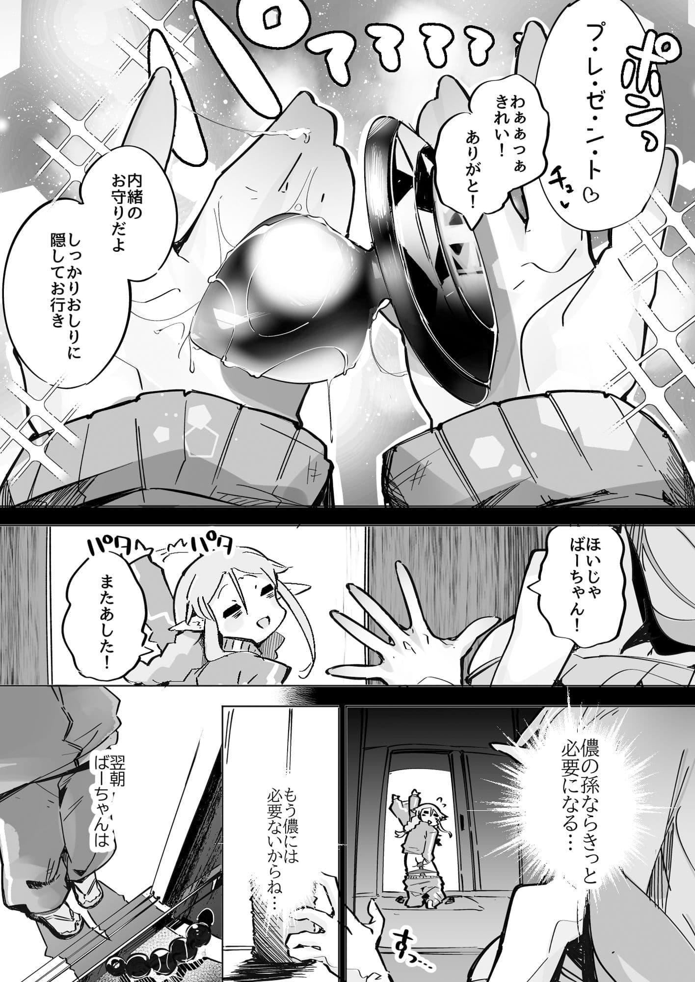 エルフがアナルにあこがれて サンプル 5