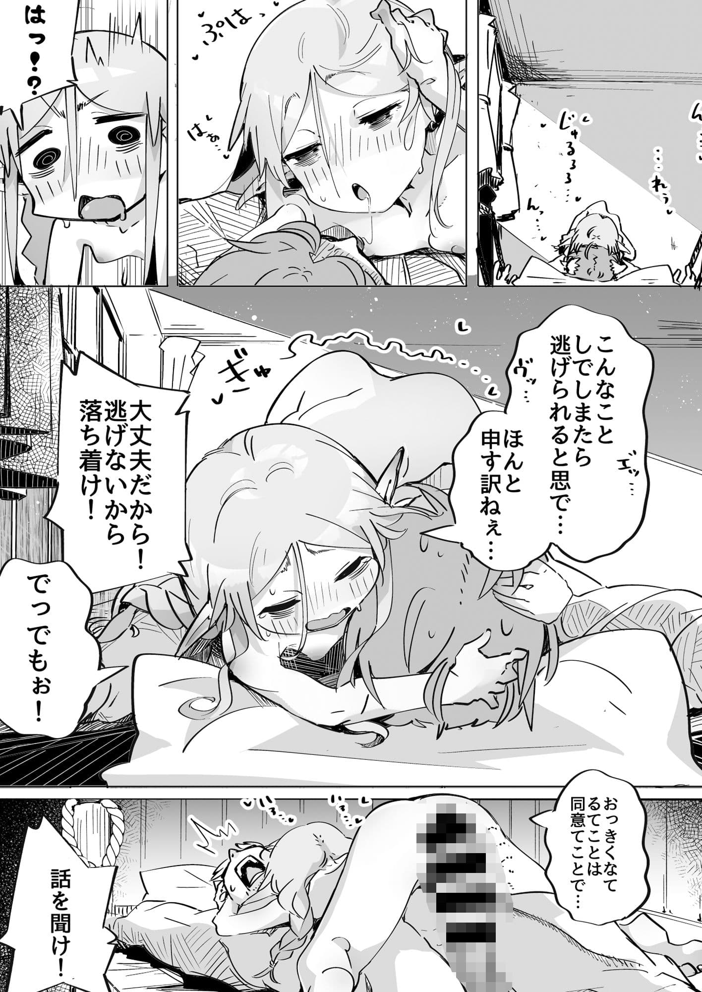 エルフがアナルにあこがれて サンプル 9