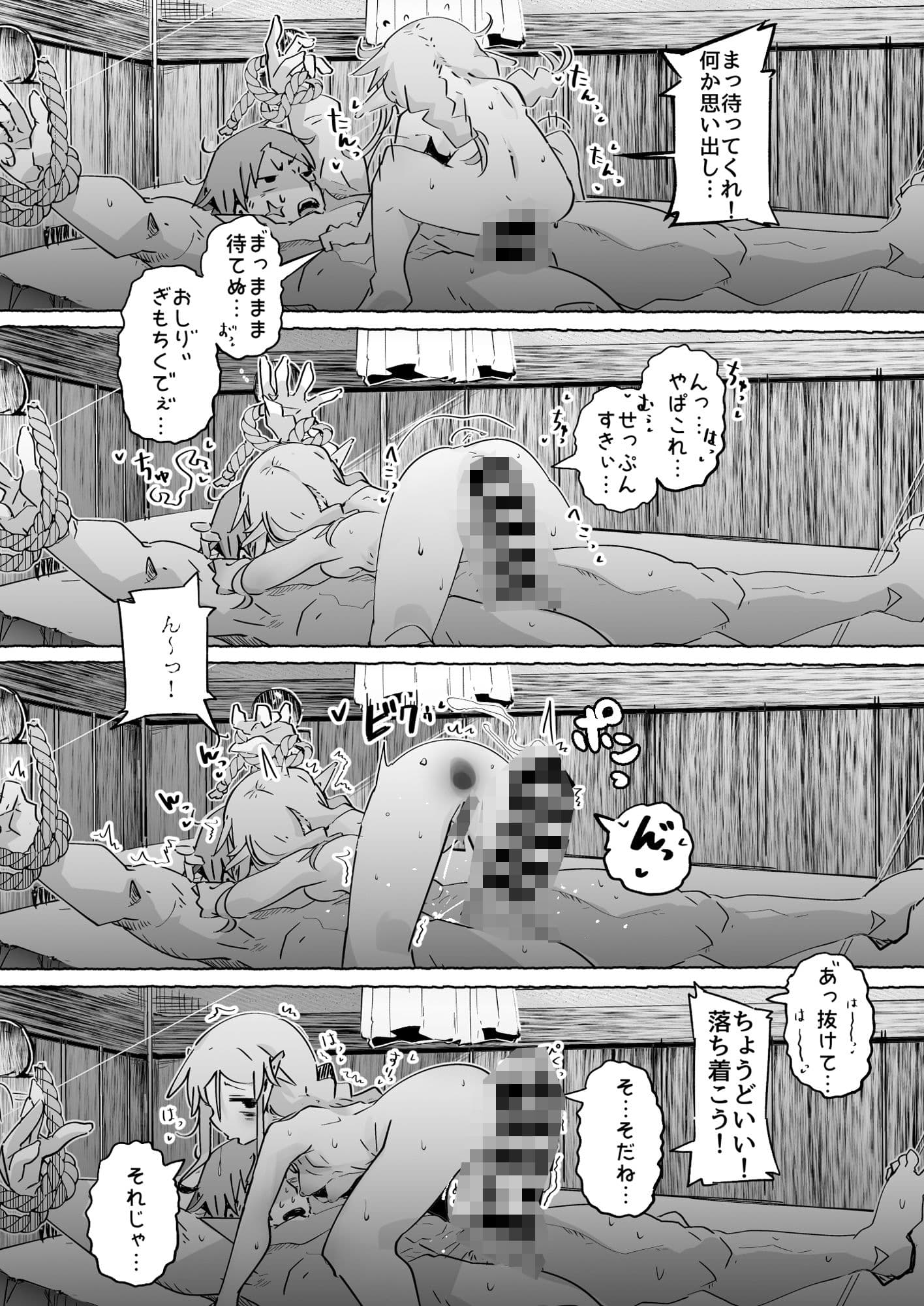 エルフがアナルにあこがれて サンプル 10