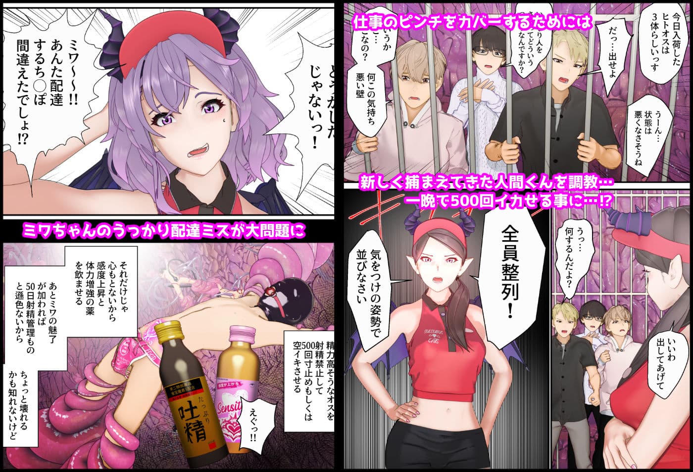 不真面目サキュバス店員ちゃんとかわいそうな人間くん サンプル 6