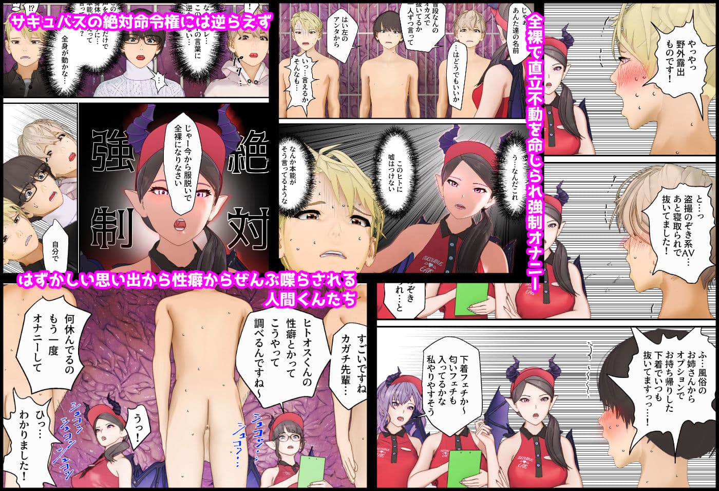 不真面目サキュバス店員ちゃんとかわいそうな人間くん サンプル 7