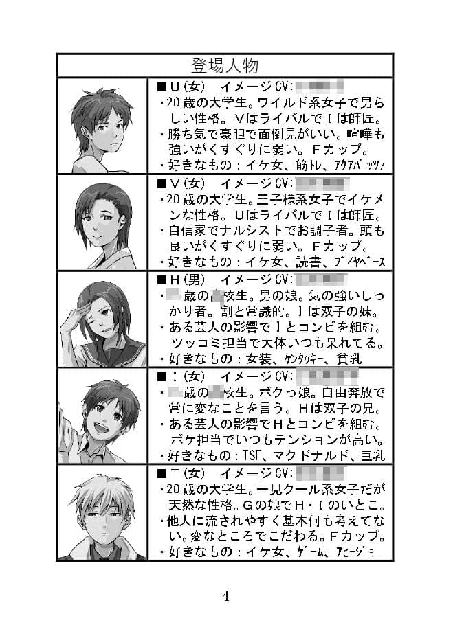 Bsh漫才 サンプル 2