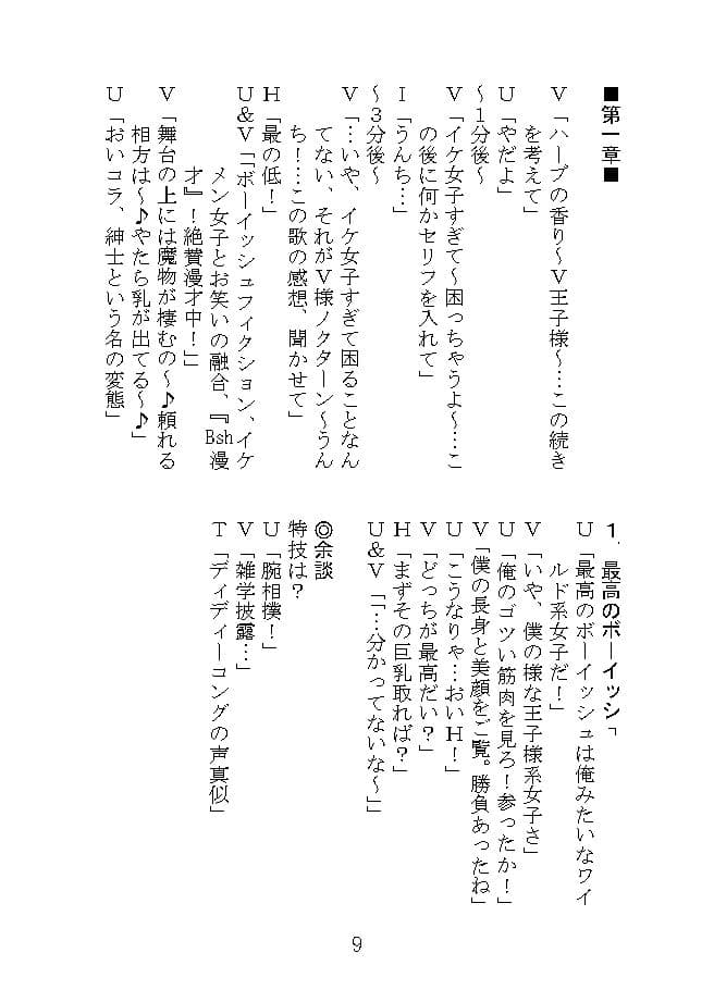 Bsh漫才 サンプル 3