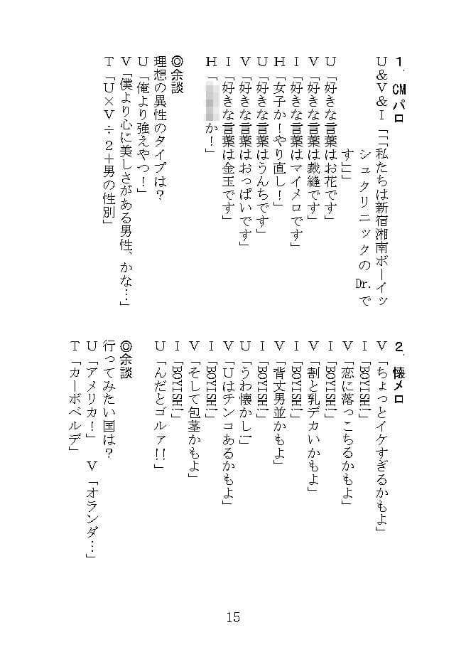 Bsh漫才 サンプル 4