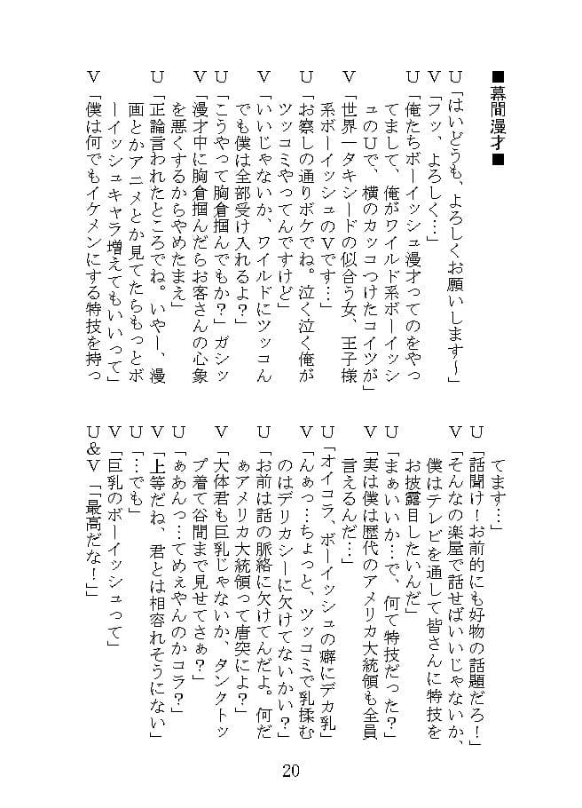 Bsh漫才 サンプル 6