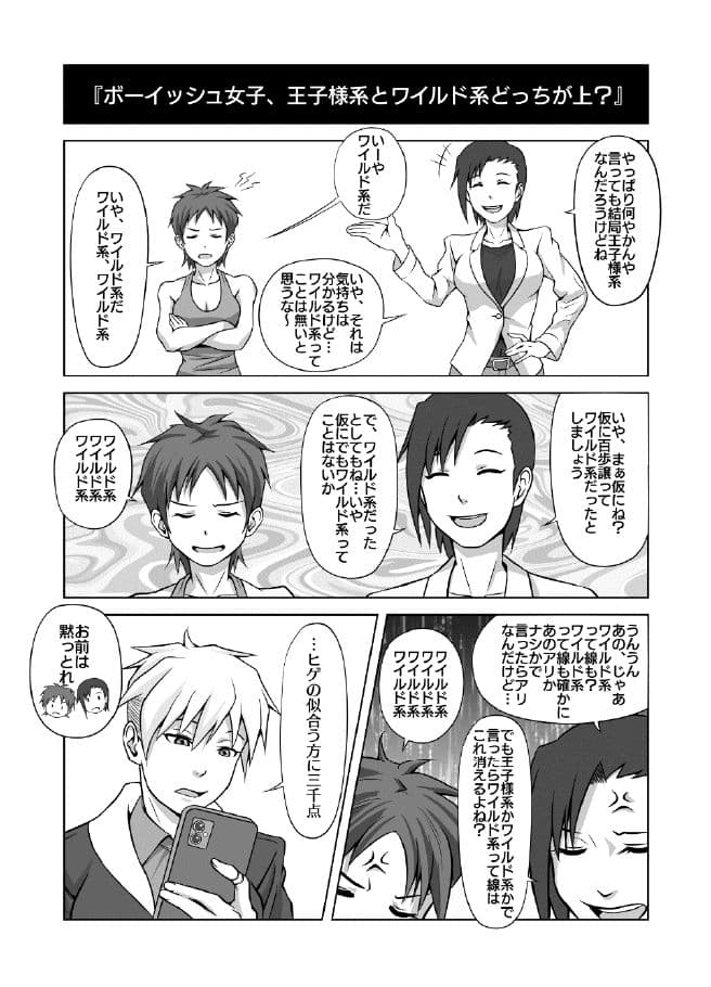 Bsh漫才 サンプル 8