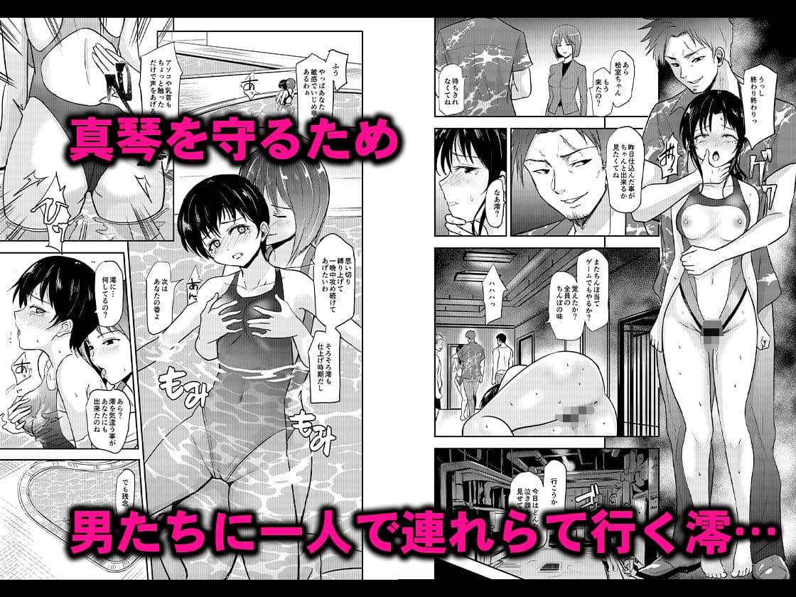 プールサイド:チャプター3 サンプル 3