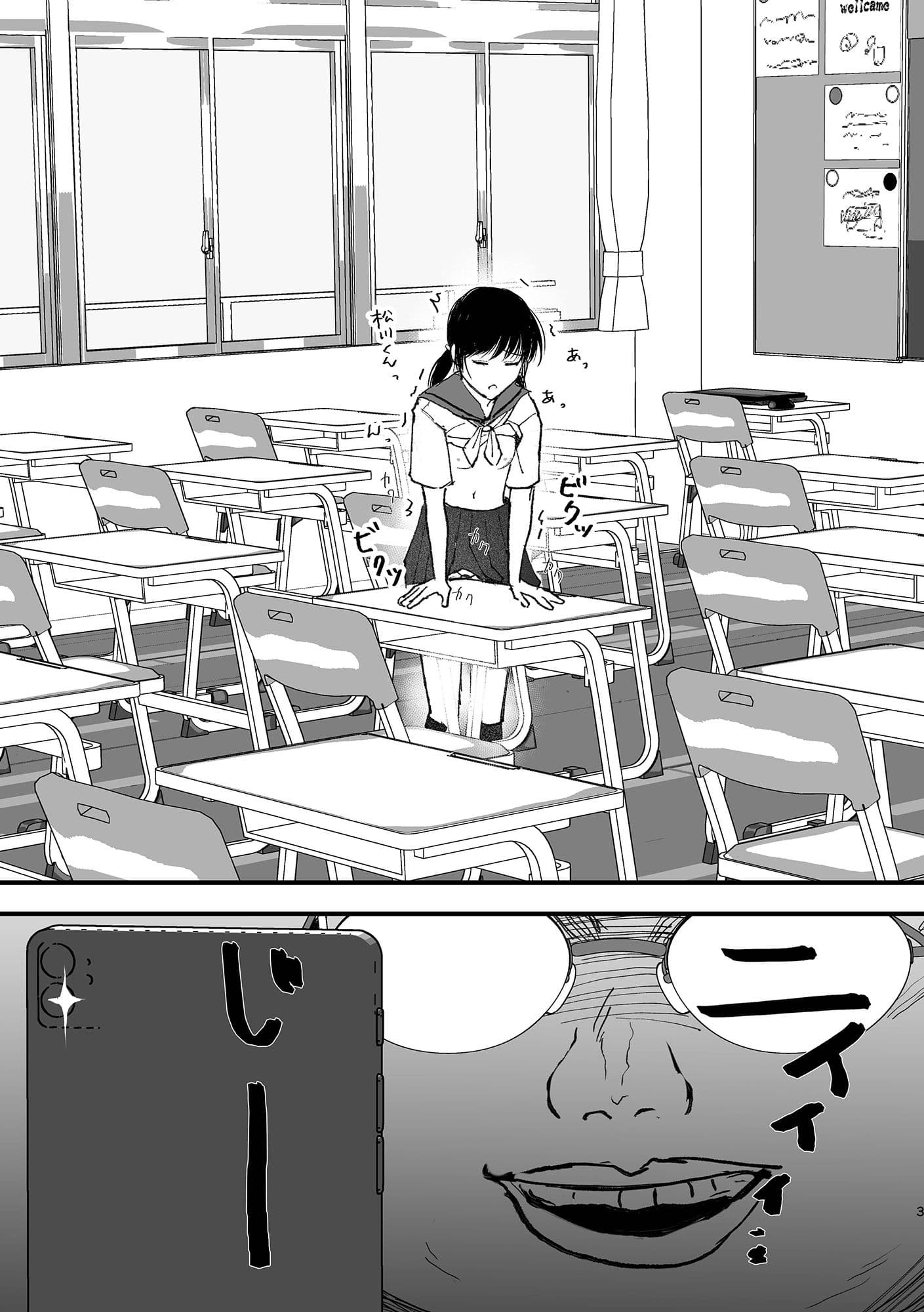 おじさん教師のアナル舐め奴●になる話し サンプル 1