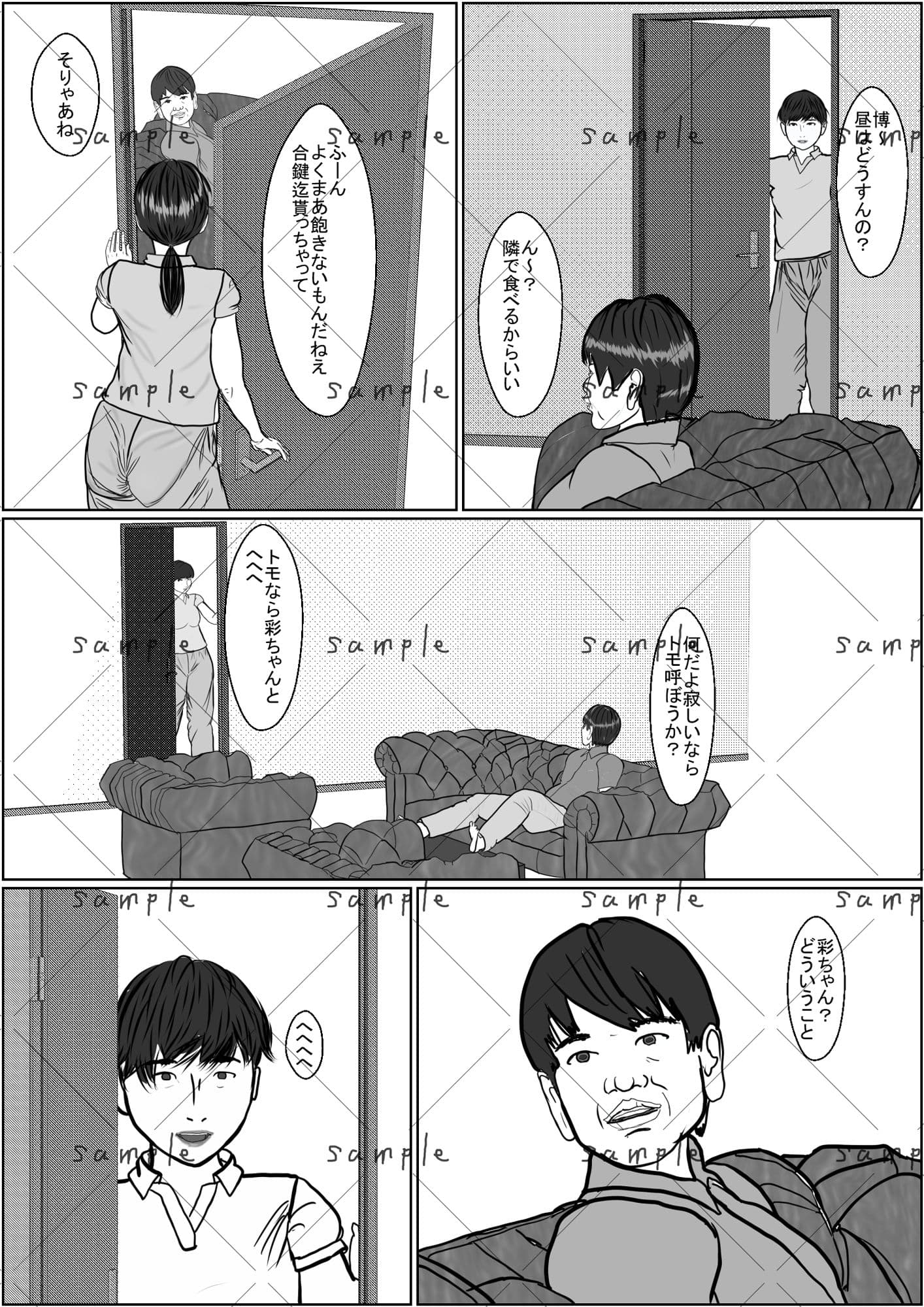 悦楽は日常の中に 3 サンプル 1