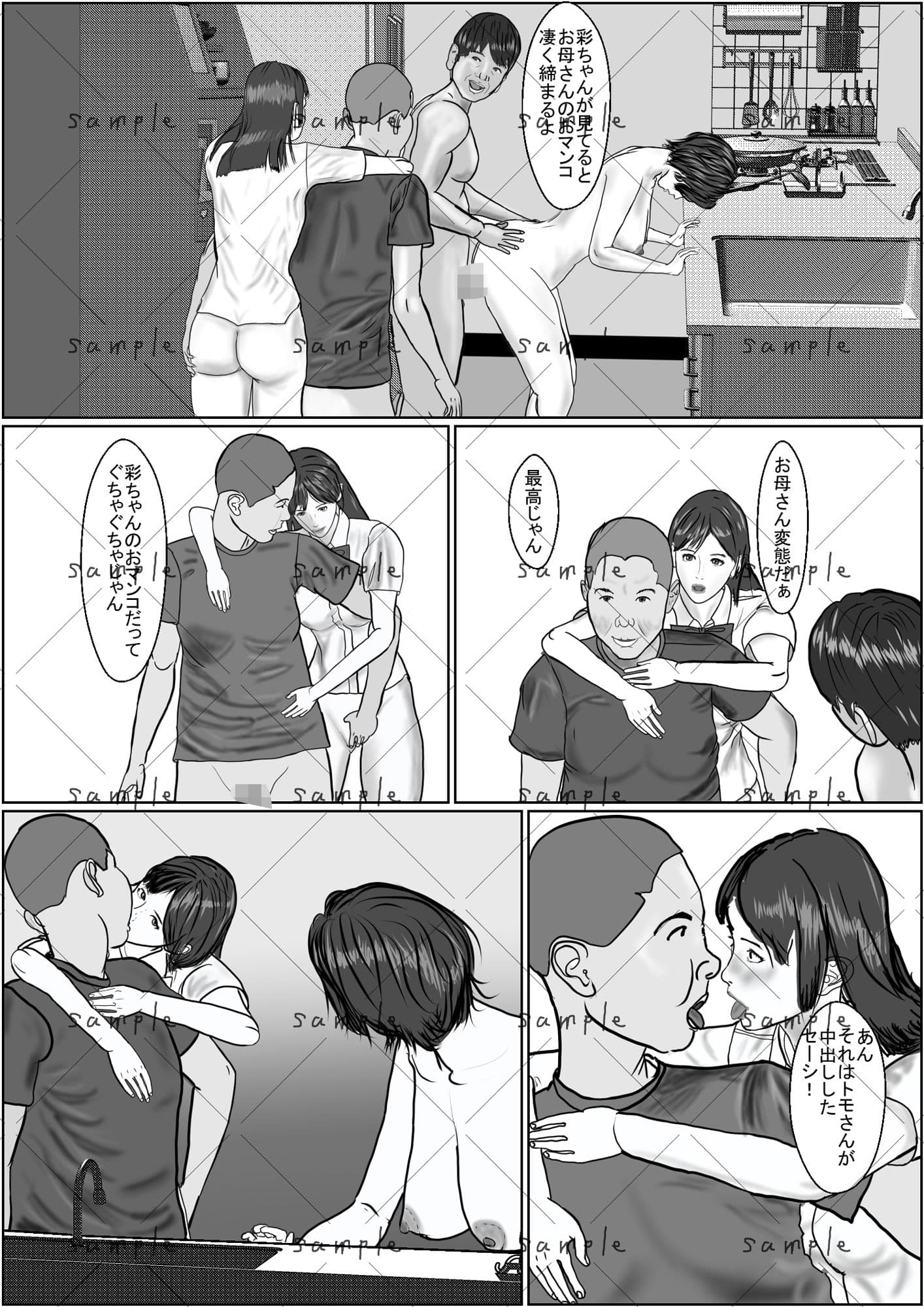 悦楽は日常の中に 3 サンプル 2