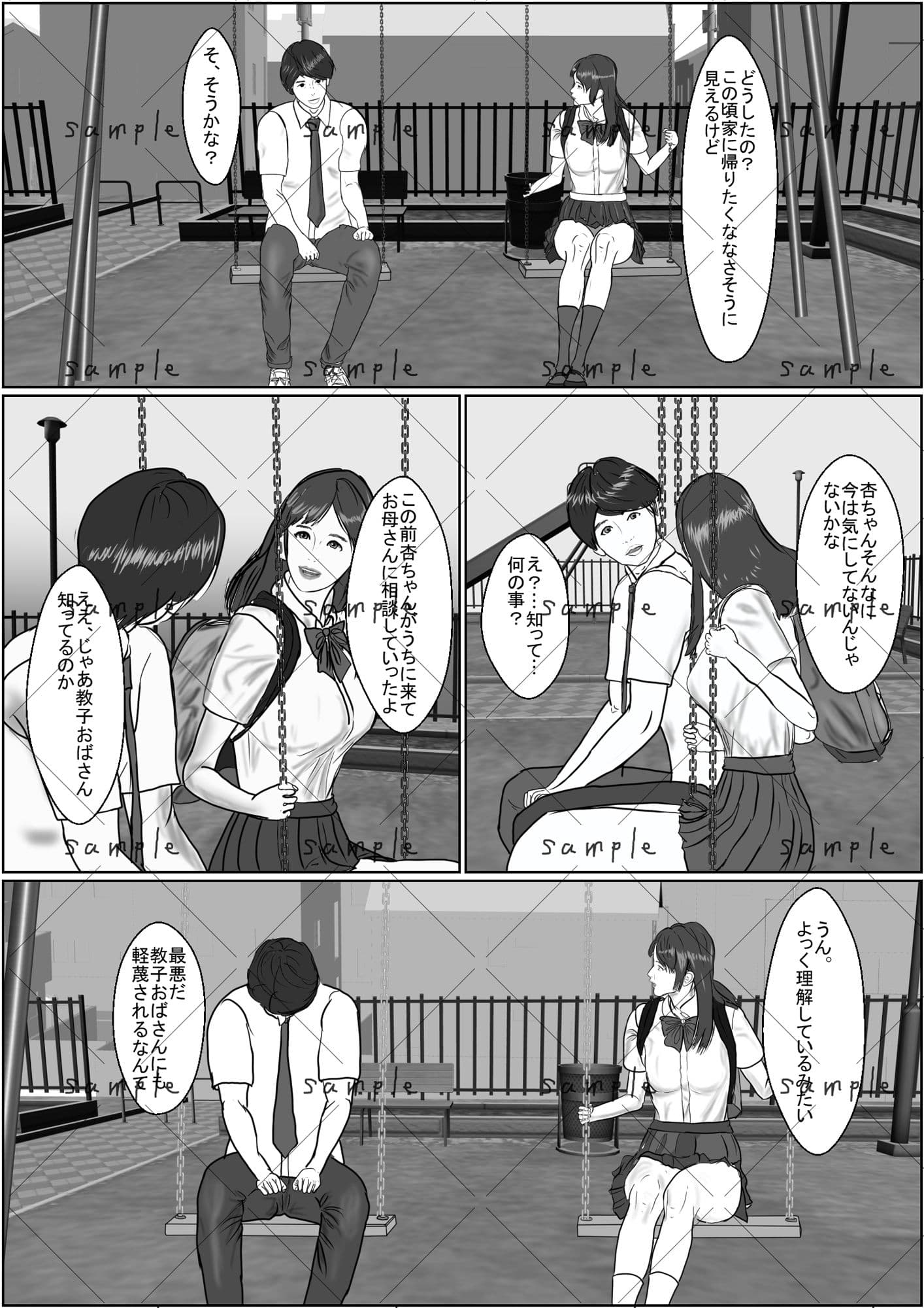 悦楽は日常の中に 3 サンプル 3